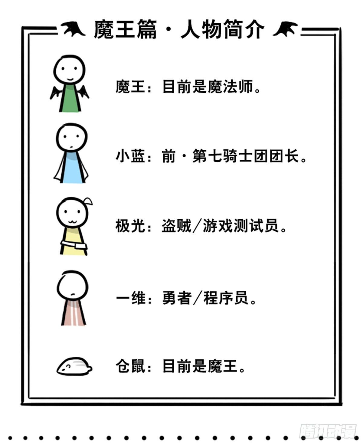 小绿和小蓝韩漫全集-361 魔王16-秩序之蛇无删减无遮挡章节图片 