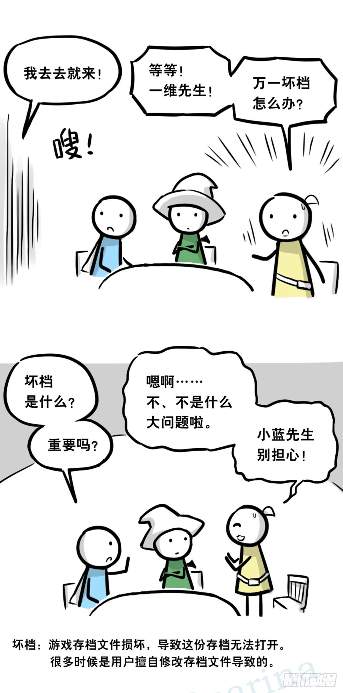 小绿和小蓝韩漫全集-361 魔王16-秩序之蛇无删减无遮挡章节图片 