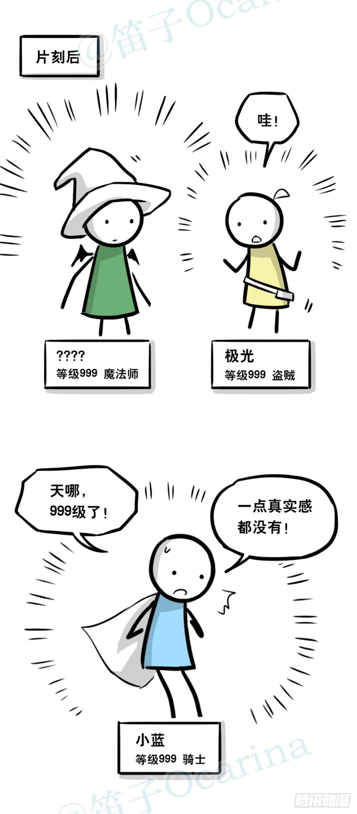 小绿和小蓝韩漫全集-361 魔王16-秩序之蛇无删减无遮挡章节图片 