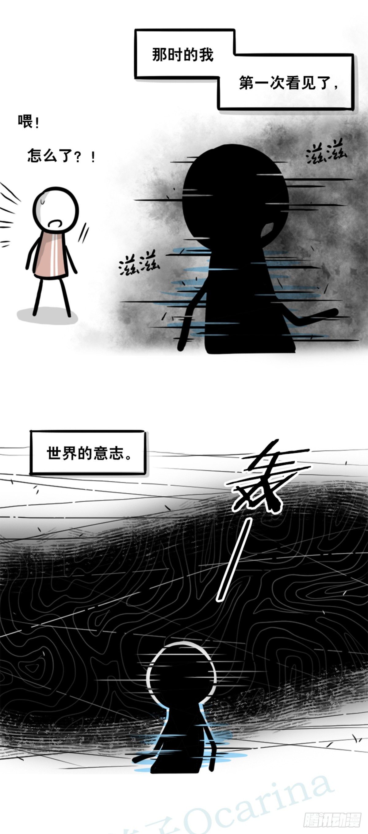 小绿和小蓝韩漫全集-361 魔王16-秩序之蛇无删减无遮挡章节图片 