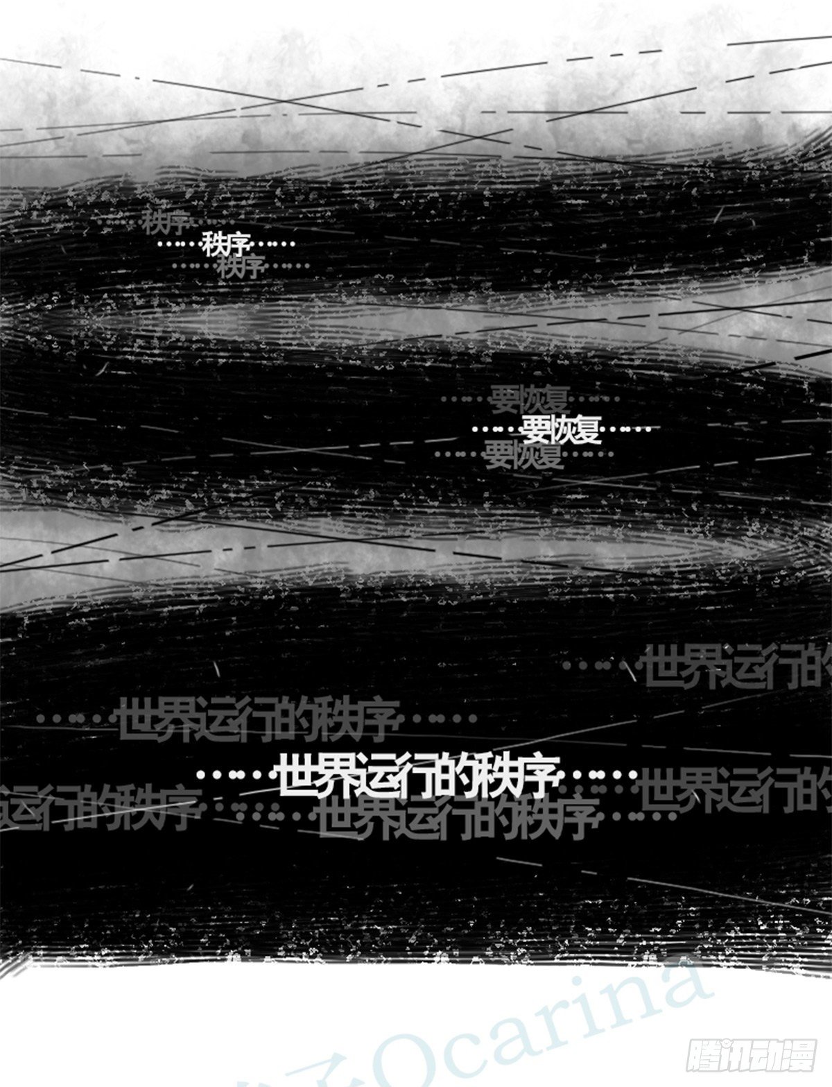 小绿和小蓝韩漫全集-361 魔王16-秩序之蛇无删减无遮挡章节图片 