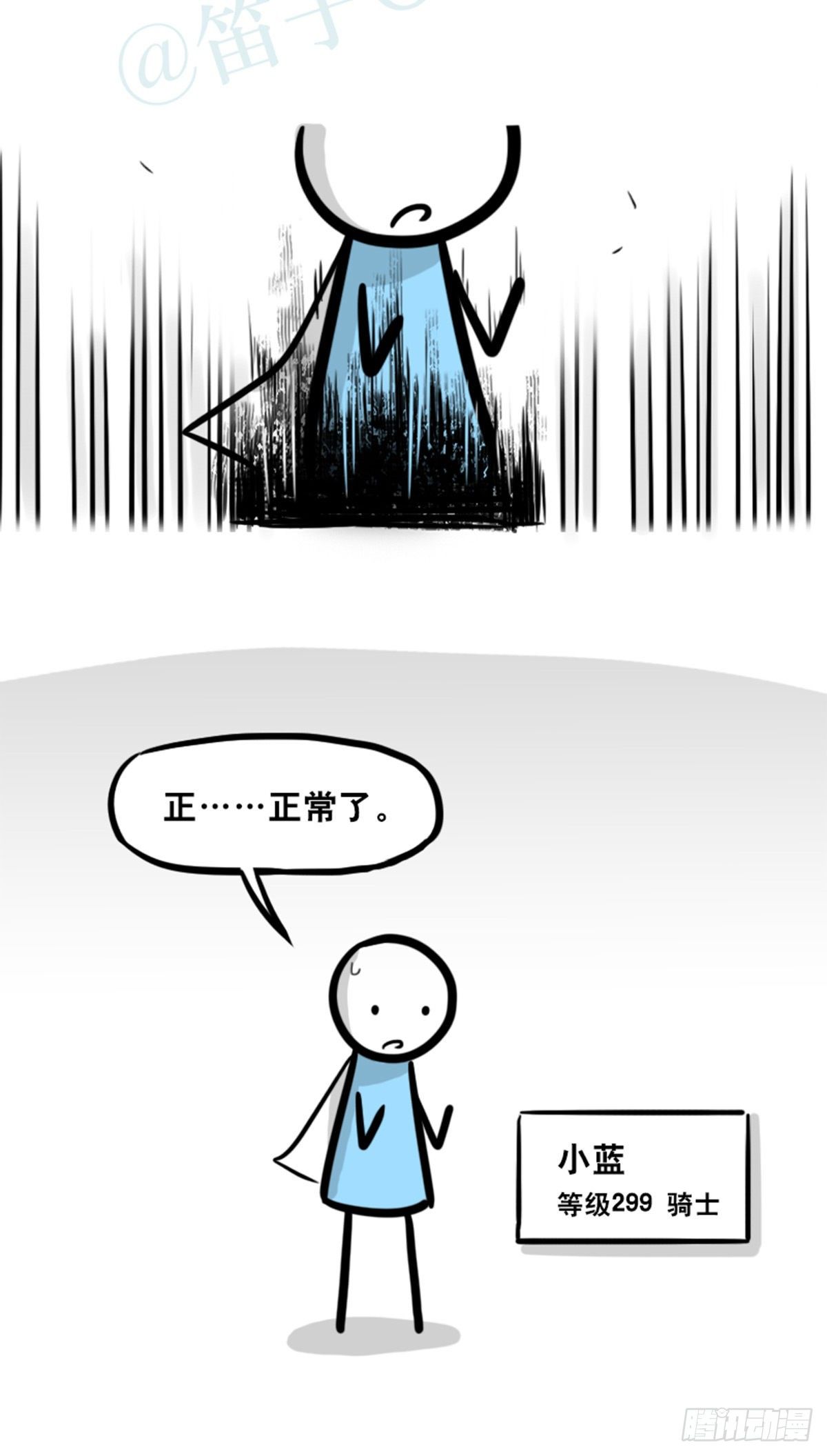 小绿和小蓝韩漫全集-361 魔王16-秩序之蛇无删减无遮挡章节图片 