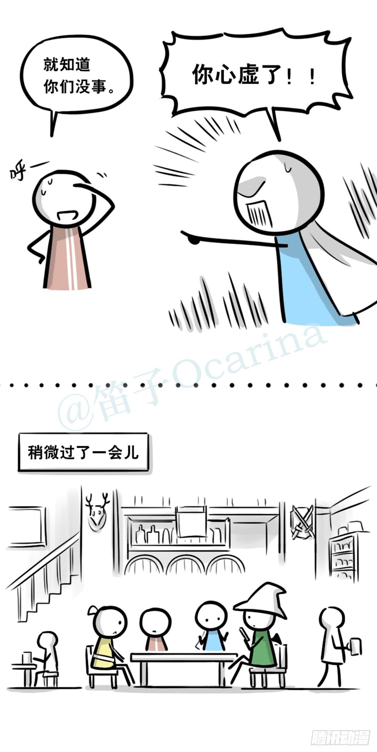 小绿和小蓝韩漫全集-361 魔王16-秩序之蛇无删减无遮挡章节图片 