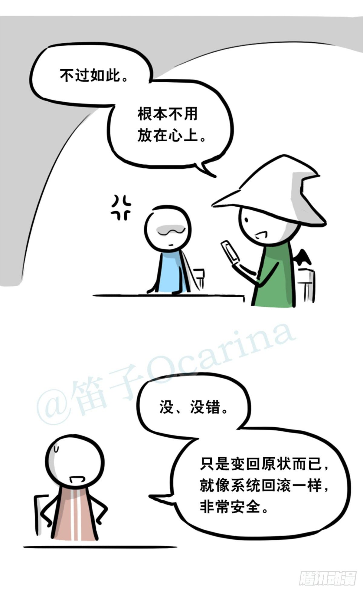 小绿和小蓝韩漫全集-361 魔王16-秩序之蛇无删减无遮挡章节图片 