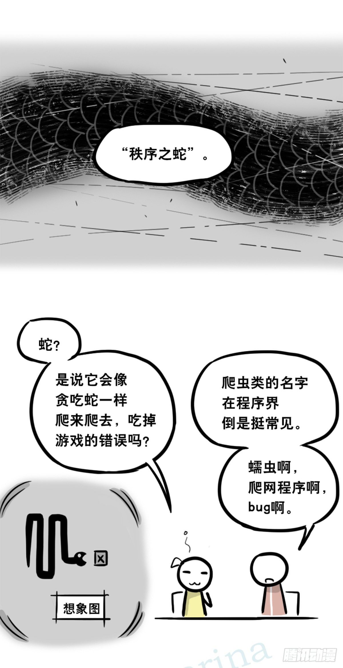 小绿和小蓝韩漫全集-361 魔王16-秩序之蛇无删减无遮挡章节图片 