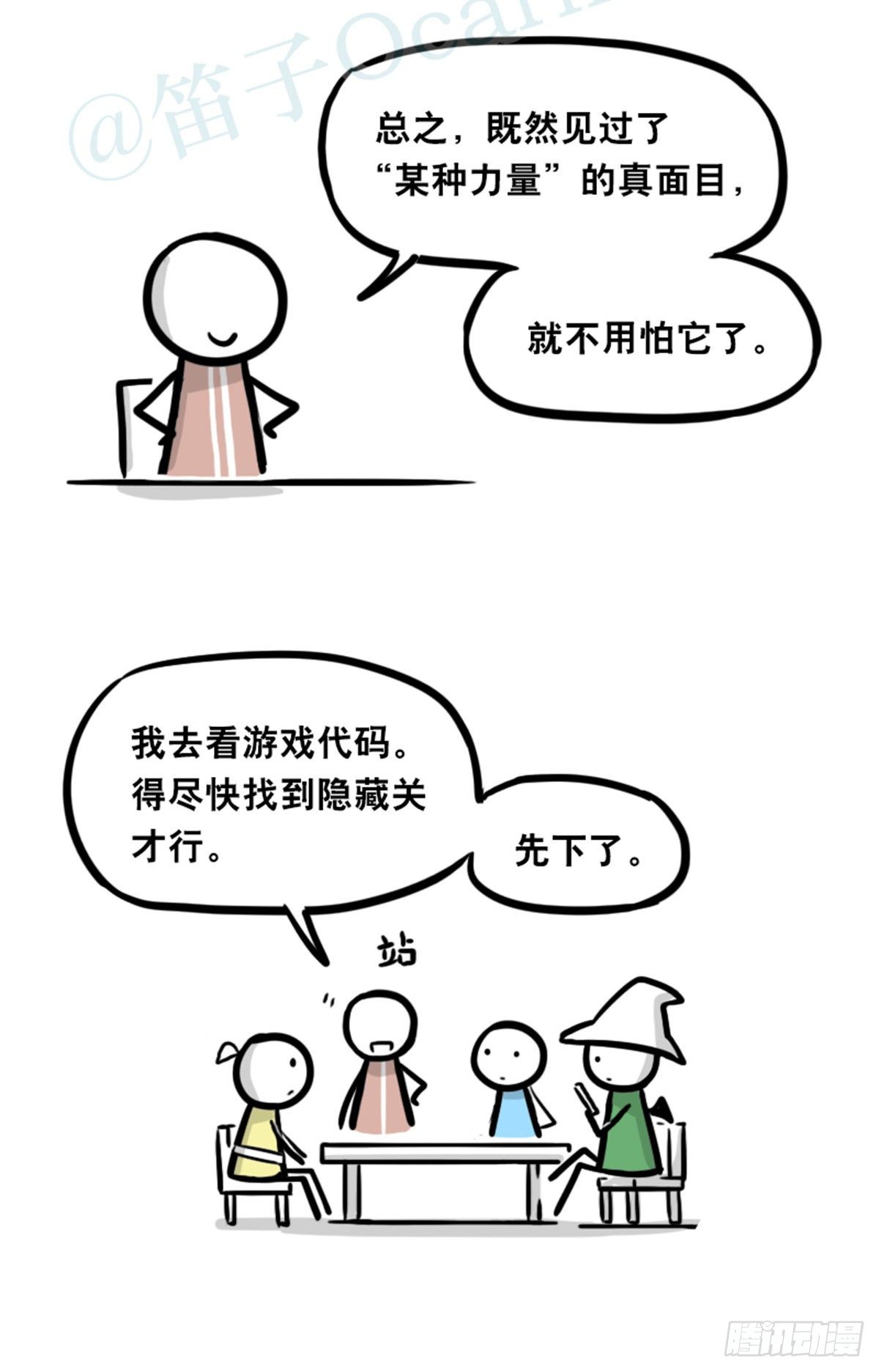 小绿和小蓝韩漫全集-361 魔王16-秩序之蛇无删减无遮挡章节图片 