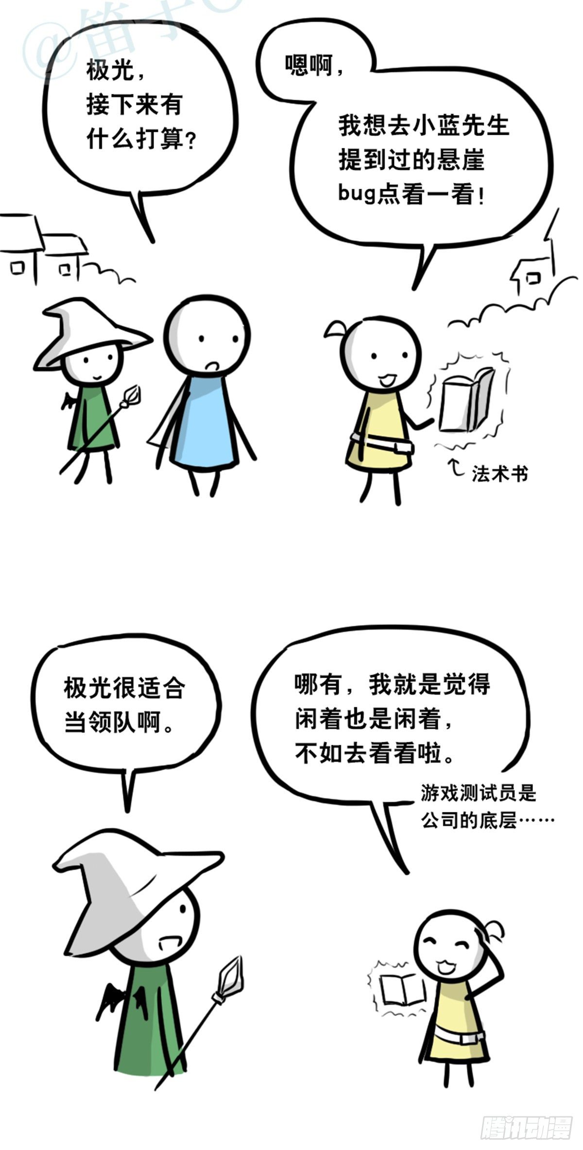 小绿和小蓝韩漫全集-361 魔王16-秩序之蛇无删减无遮挡章节图片 