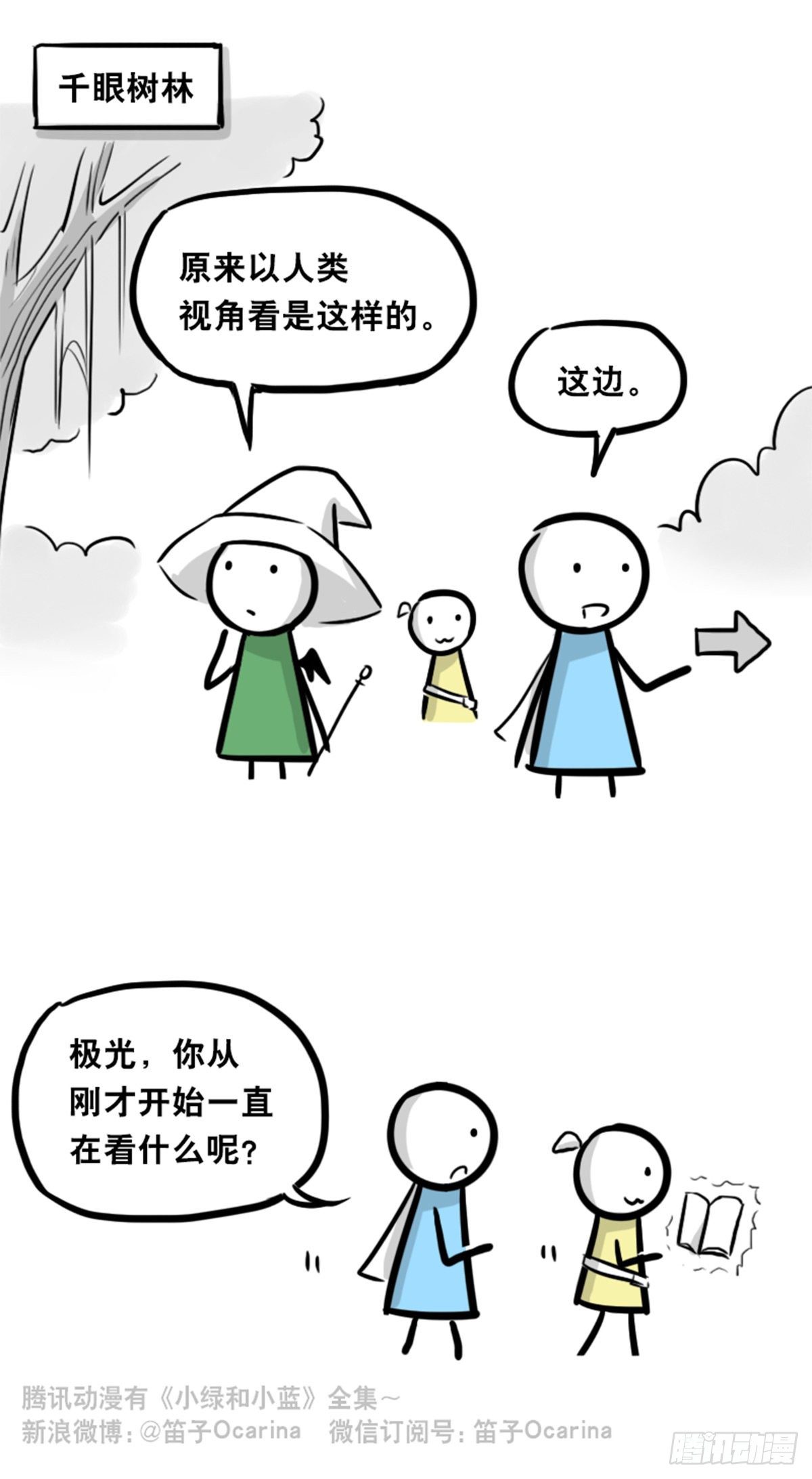 小绿和小蓝韩漫全集-361 魔王16-秩序之蛇无删减无遮挡章节图片 