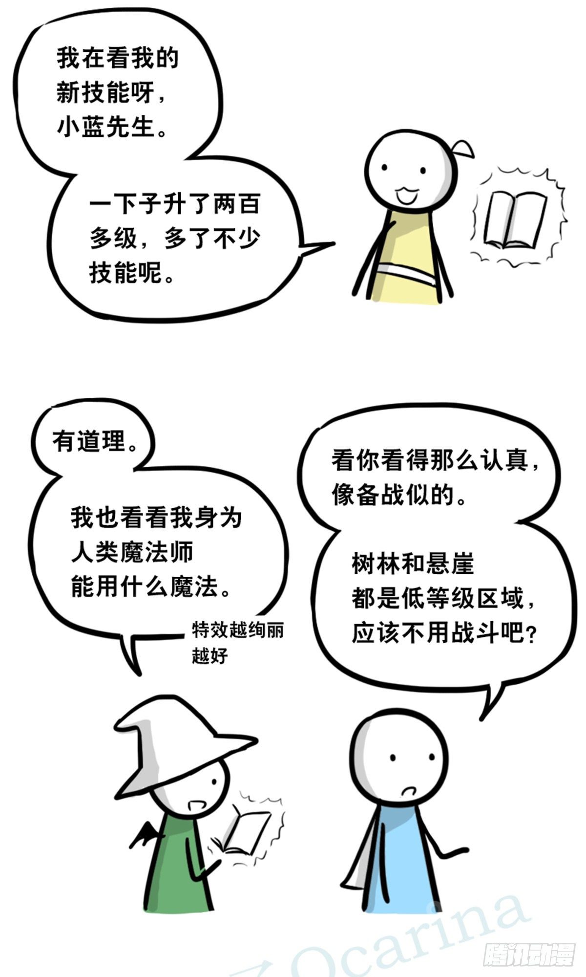 小绿和小蓝韩漫全集-361 魔王16-秩序之蛇无删减无遮挡章节图片 