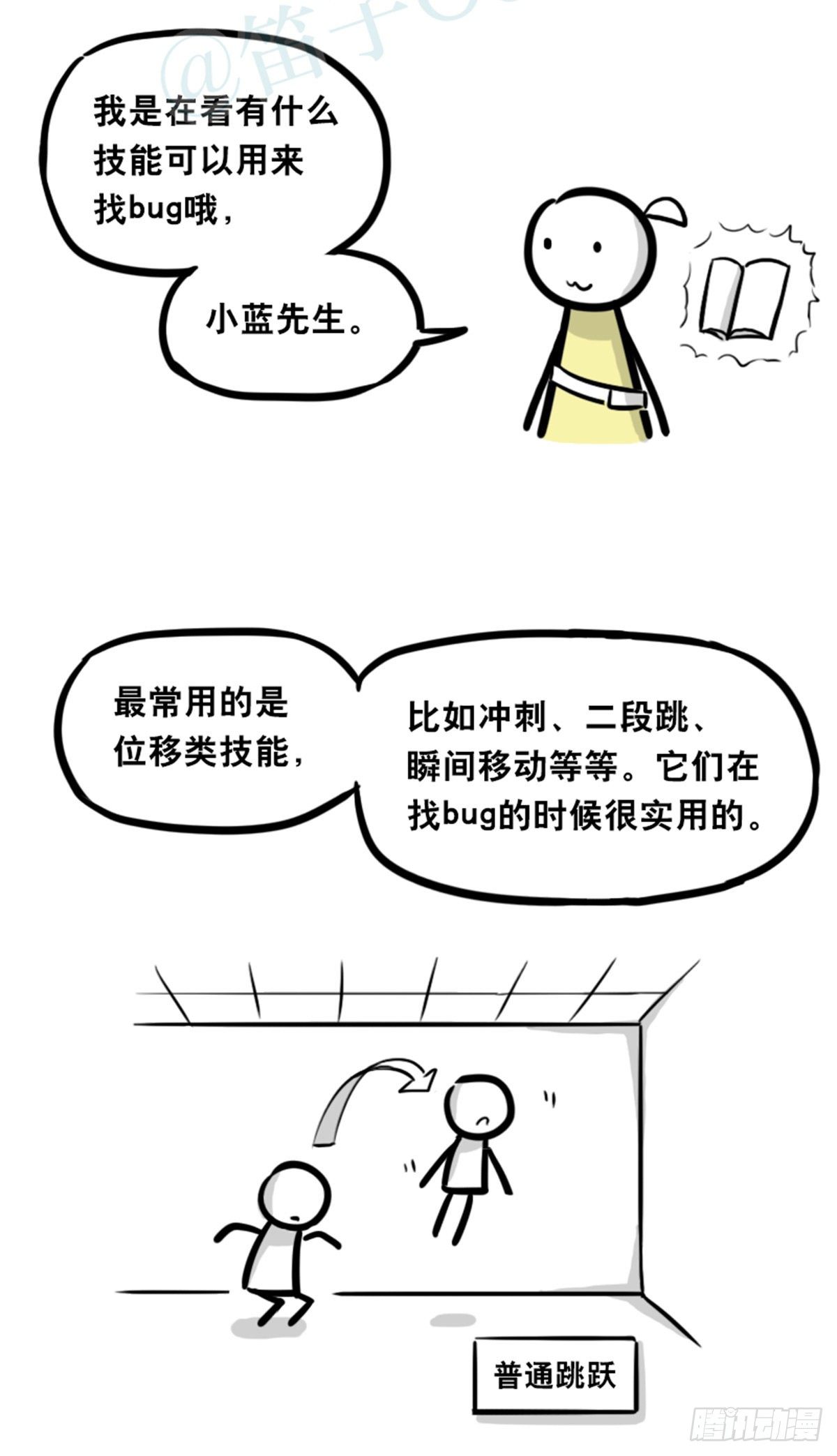 小绿和小蓝韩漫全集-361 魔王16-秩序之蛇无删减无遮挡章节图片 