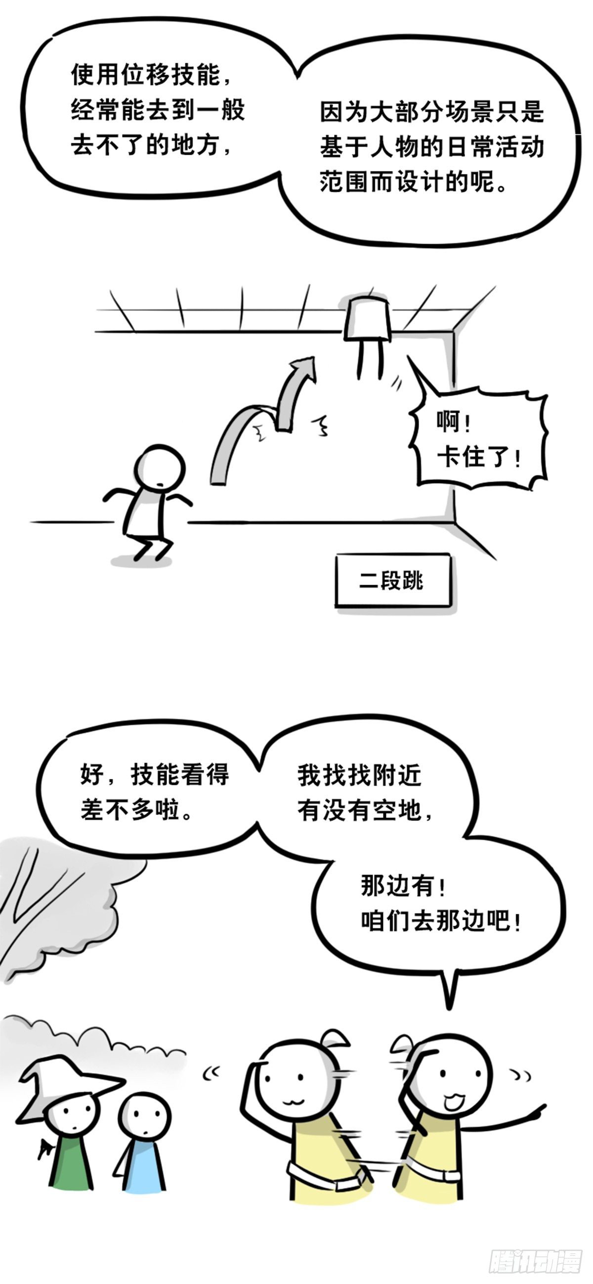 小绿和小蓝韩漫全集-361 魔王16-秩序之蛇无删减无遮挡章节图片 