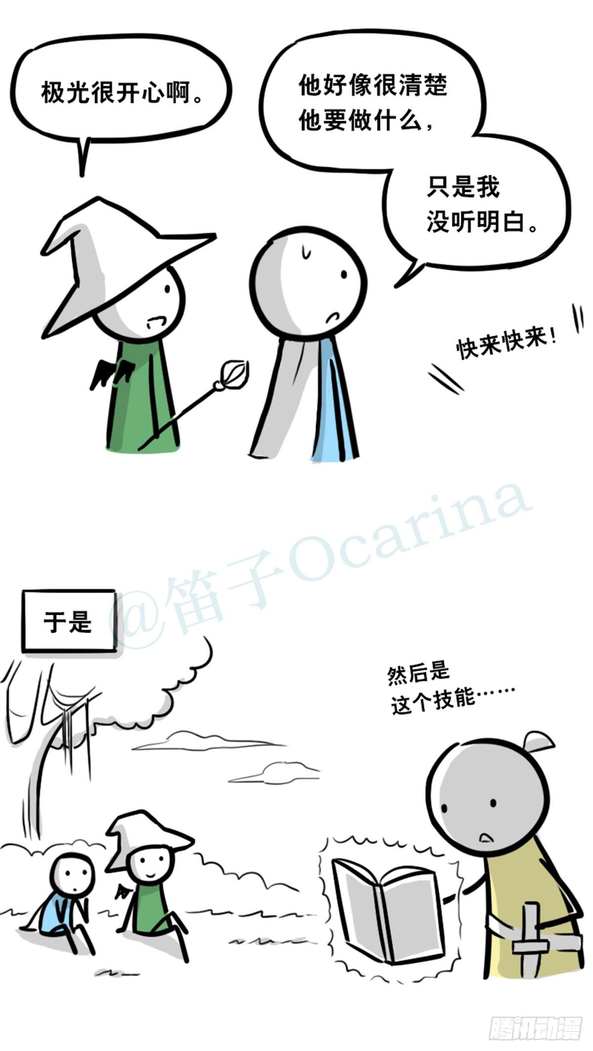 小绿和小蓝韩漫全集-361 魔王16-秩序之蛇无删减无遮挡章节图片 