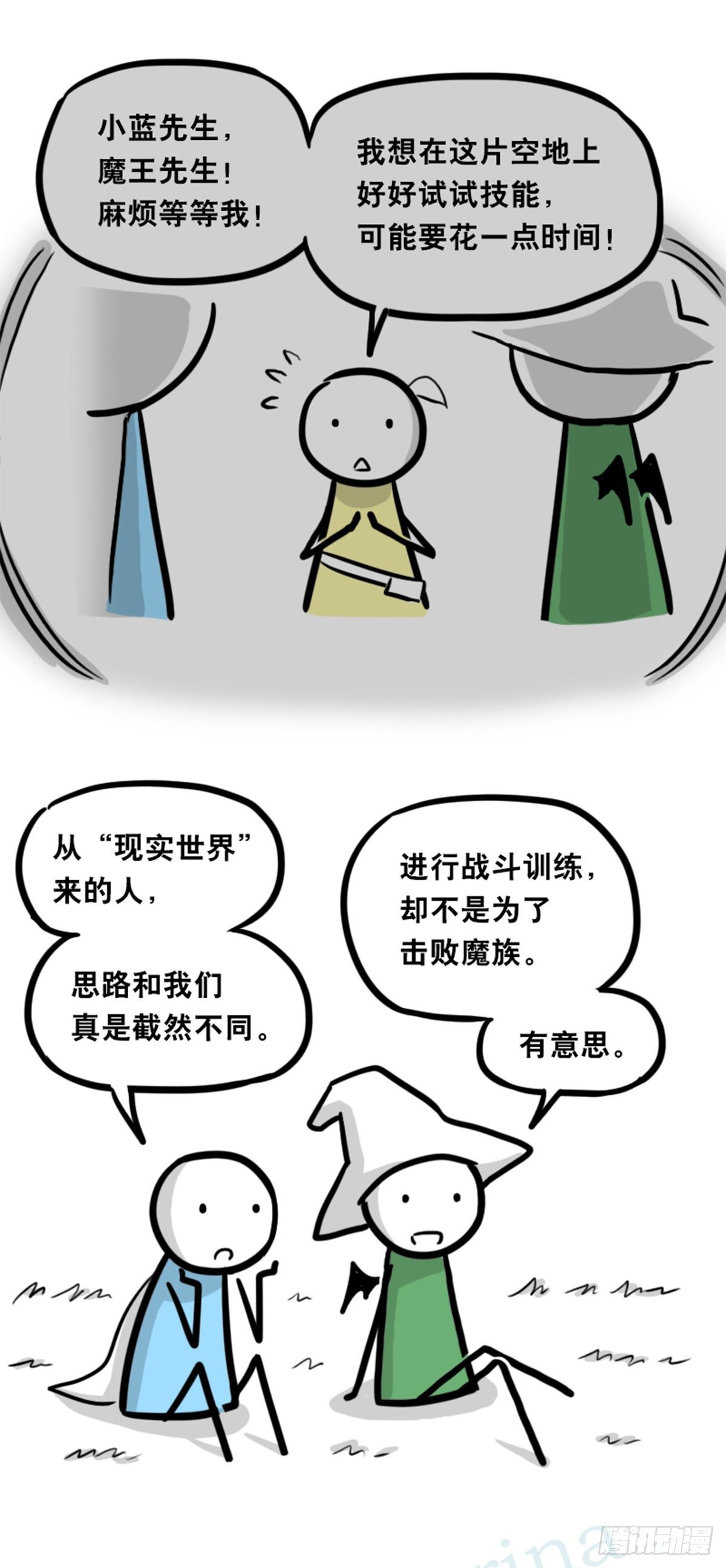 小绿和小蓝韩漫全集-361 魔王16-秩序之蛇无删减无遮挡章节图片 