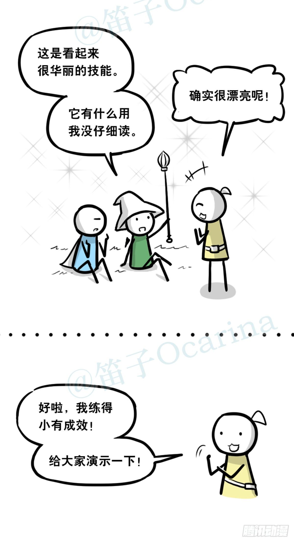 小绿和小蓝韩漫全集-361 魔王16-秩序之蛇无删减无遮挡章节图片 