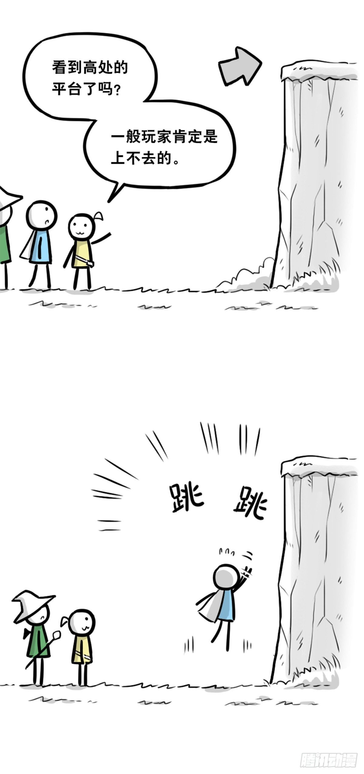 小绿和小蓝韩漫全集-361 魔王16-秩序之蛇无删减无遮挡章节图片 