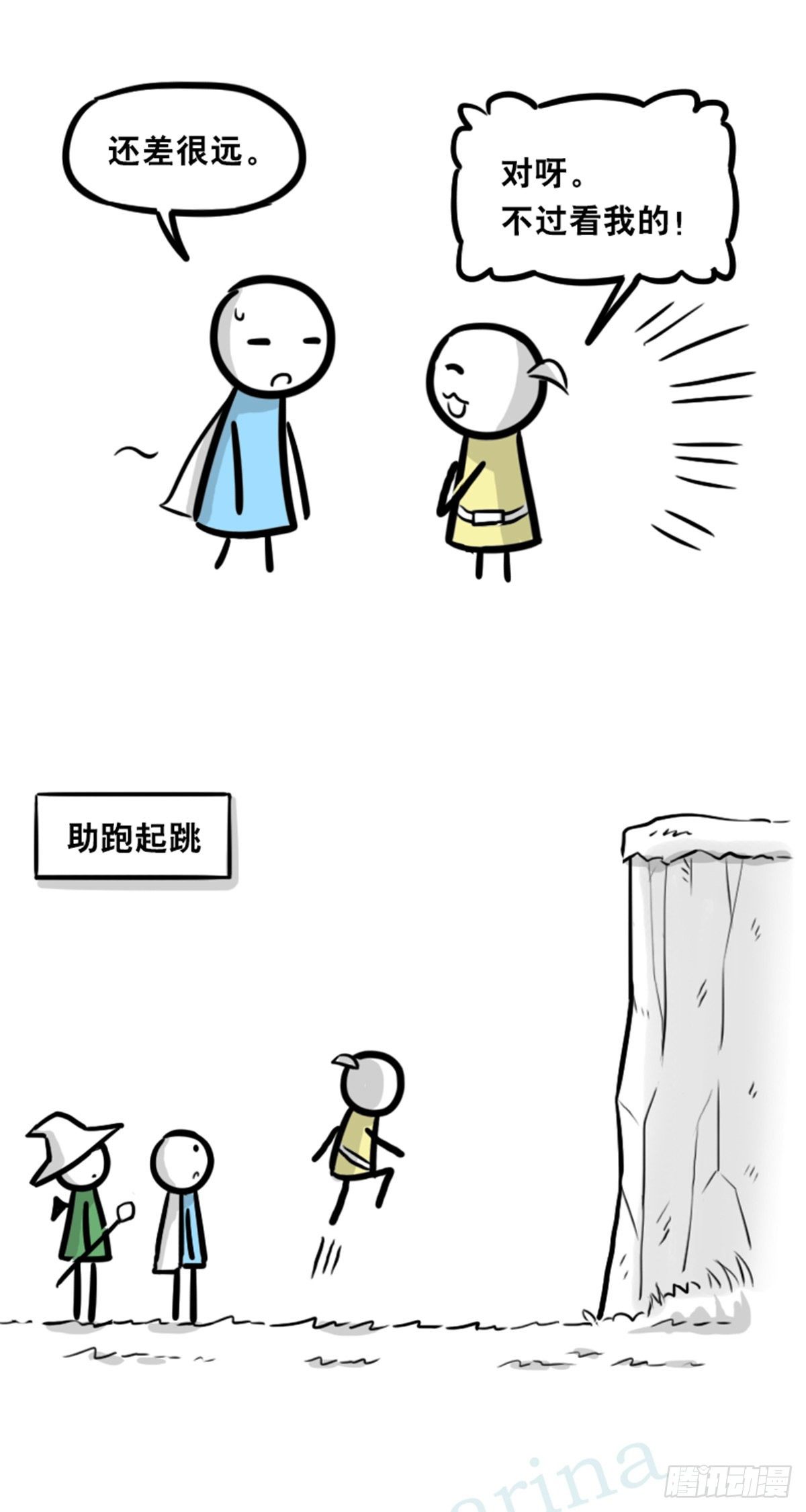 小绿和小蓝韩漫全集-361 魔王16-秩序之蛇无删减无遮挡章节图片 