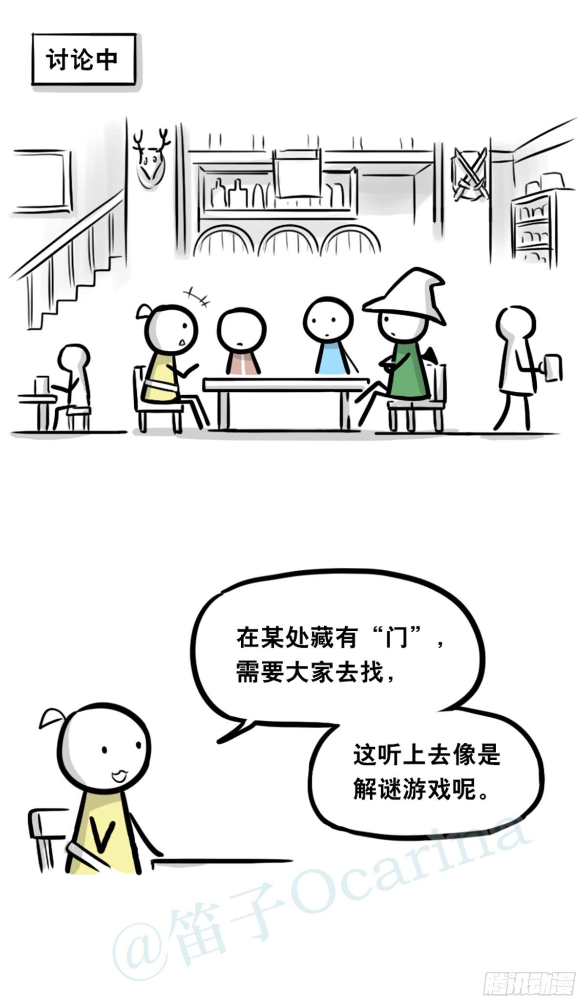 小绿和小蓝韩漫全集-361 魔王16-秩序之蛇无删减无遮挡章节图片 