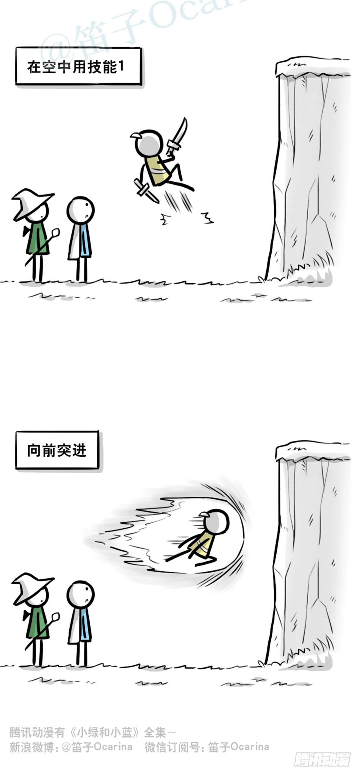 小绿和小蓝韩漫全集-361 魔王16-秩序之蛇无删减无遮挡章节图片 