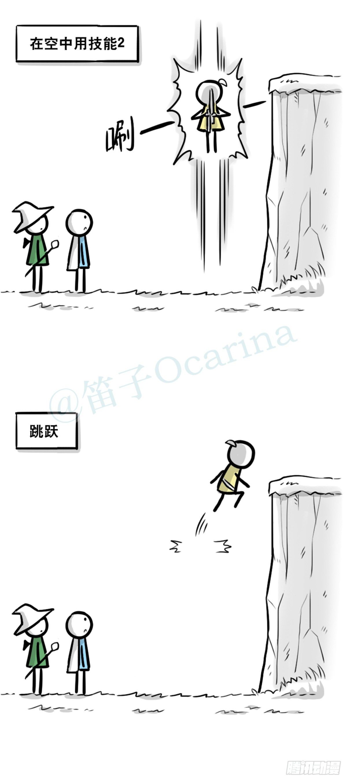 小绿和小蓝韩漫全集-361 魔王16-秩序之蛇无删减无遮挡章节图片 