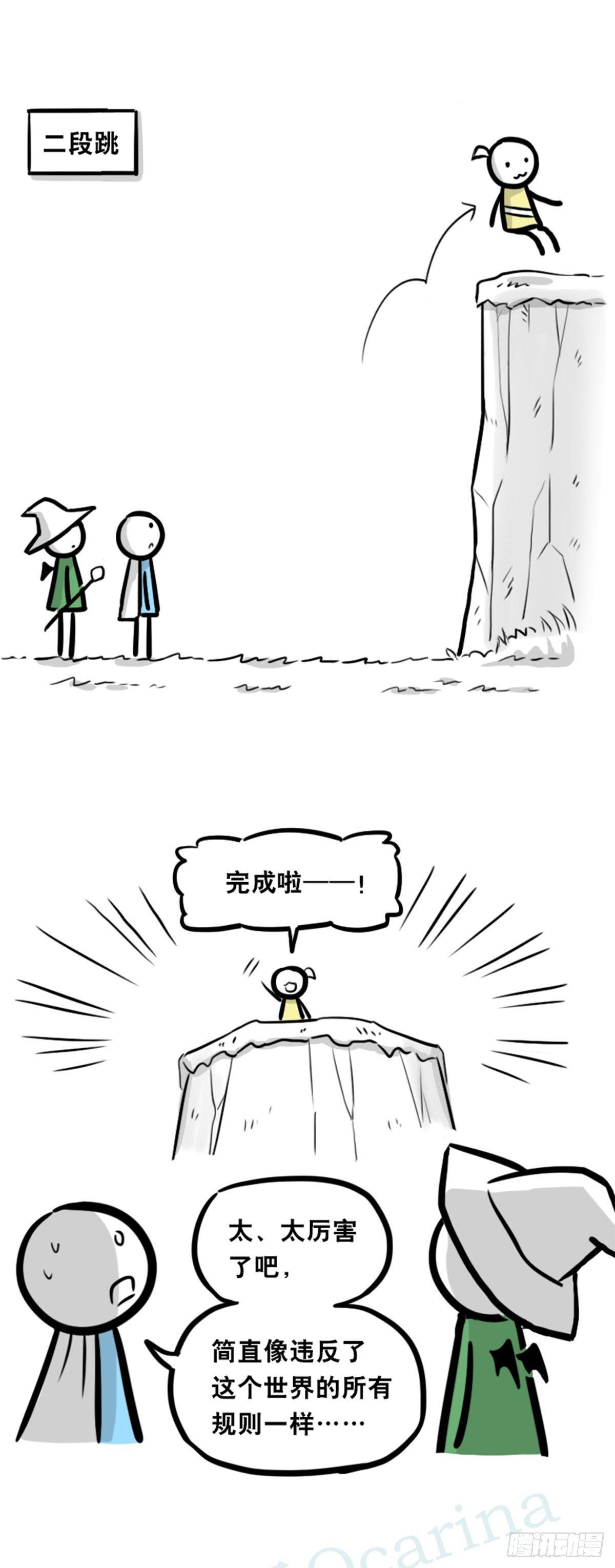 小绿和小蓝韩漫全集-361 魔王16-秩序之蛇无删减无遮挡章节图片 