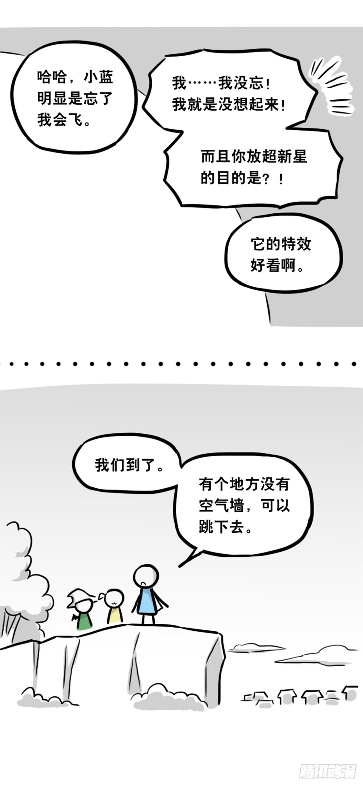 小绿和小蓝韩漫全集-361 魔王16-秩序之蛇无删减无遮挡章节图片 