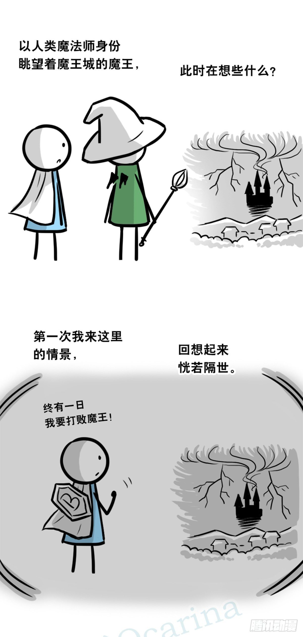 小绿和小蓝韩漫全集-361 魔王16-秩序之蛇无删减无遮挡章节图片 
