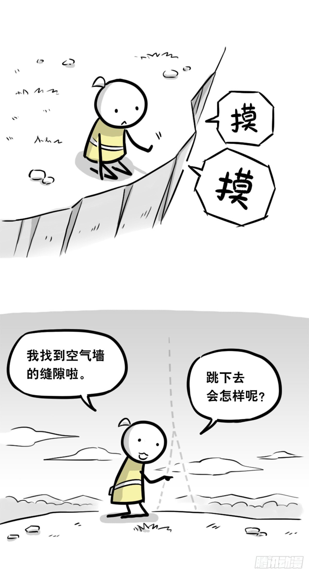 小绿和小蓝韩漫全集-361 魔王16-秩序之蛇无删减无遮挡章节图片 