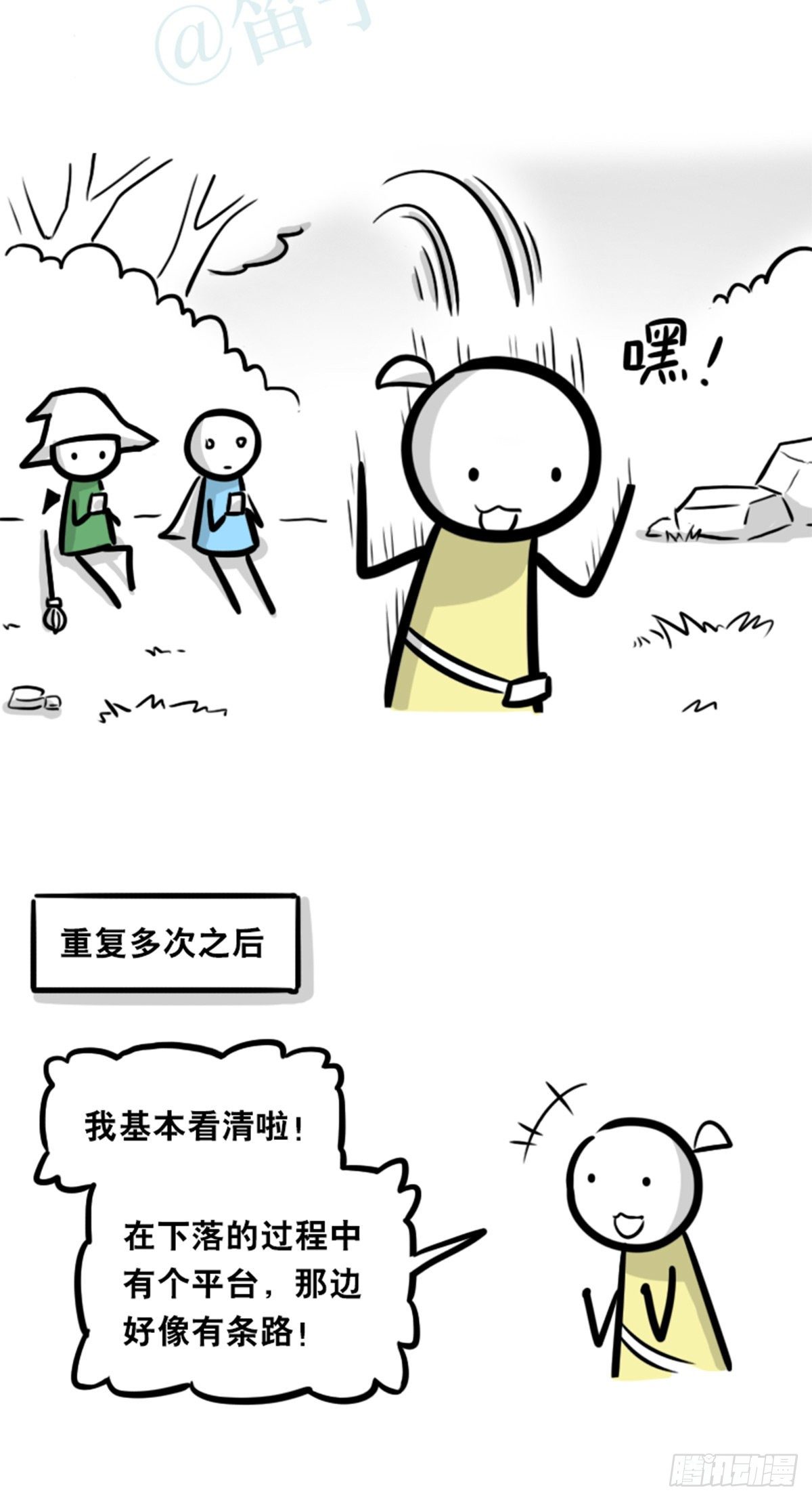 小绿和小蓝韩漫全集-361 魔王16-秩序之蛇无删减无遮挡章节图片 
