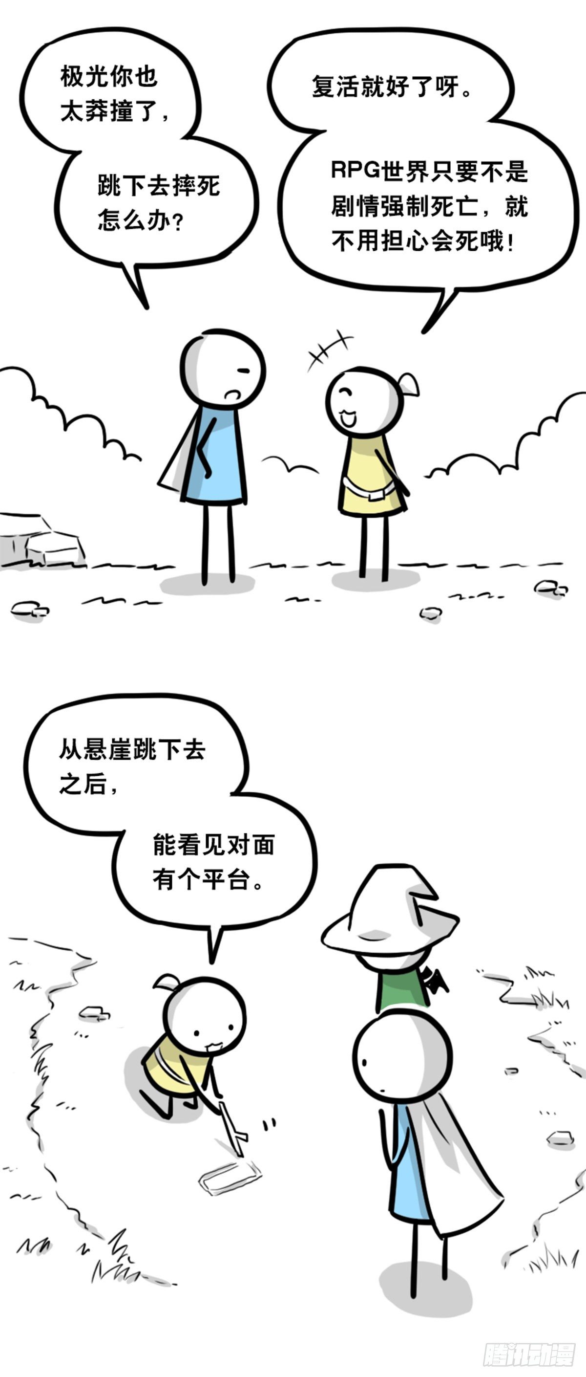 小绿和小蓝韩漫全集-361 魔王16-秩序之蛇无删减无遮挡章节图片 