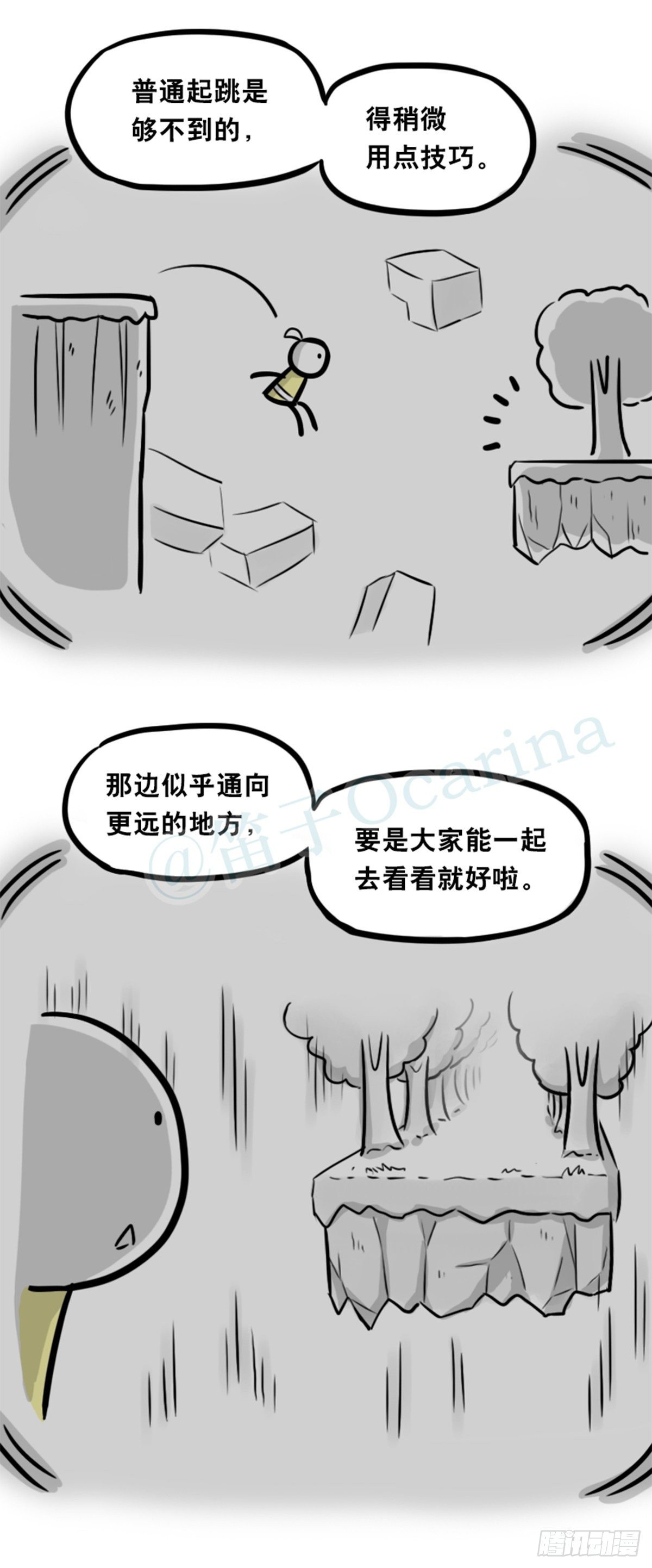 小绿和小蓝韩漫全集-361 魔王16-秩序之蛇无删减无遮挡章节图片 