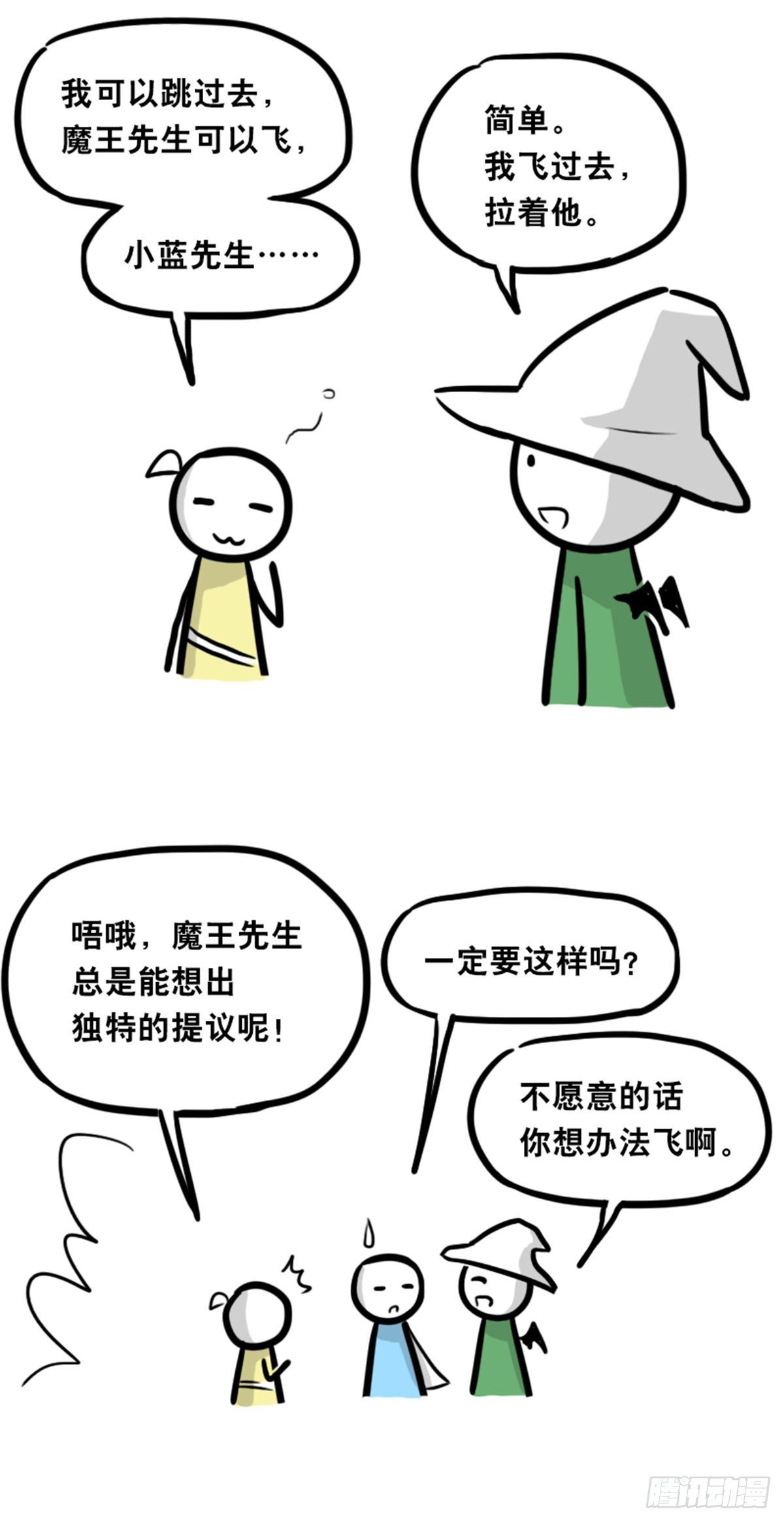 小绿和小蓝韩漫全集-361 魔王16-秩序之蛇无删减无遮挡章节图片 