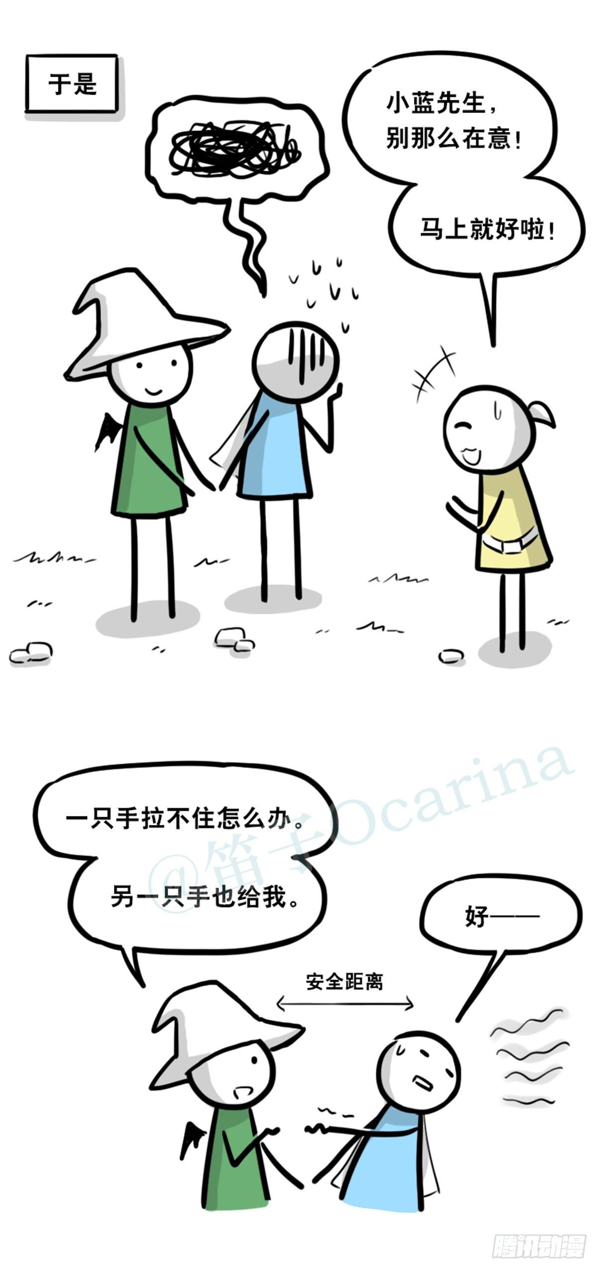 小绿和小蓝韩漫全集-361 魔王16-秩序之蛇无删减无遮挡章节图片 