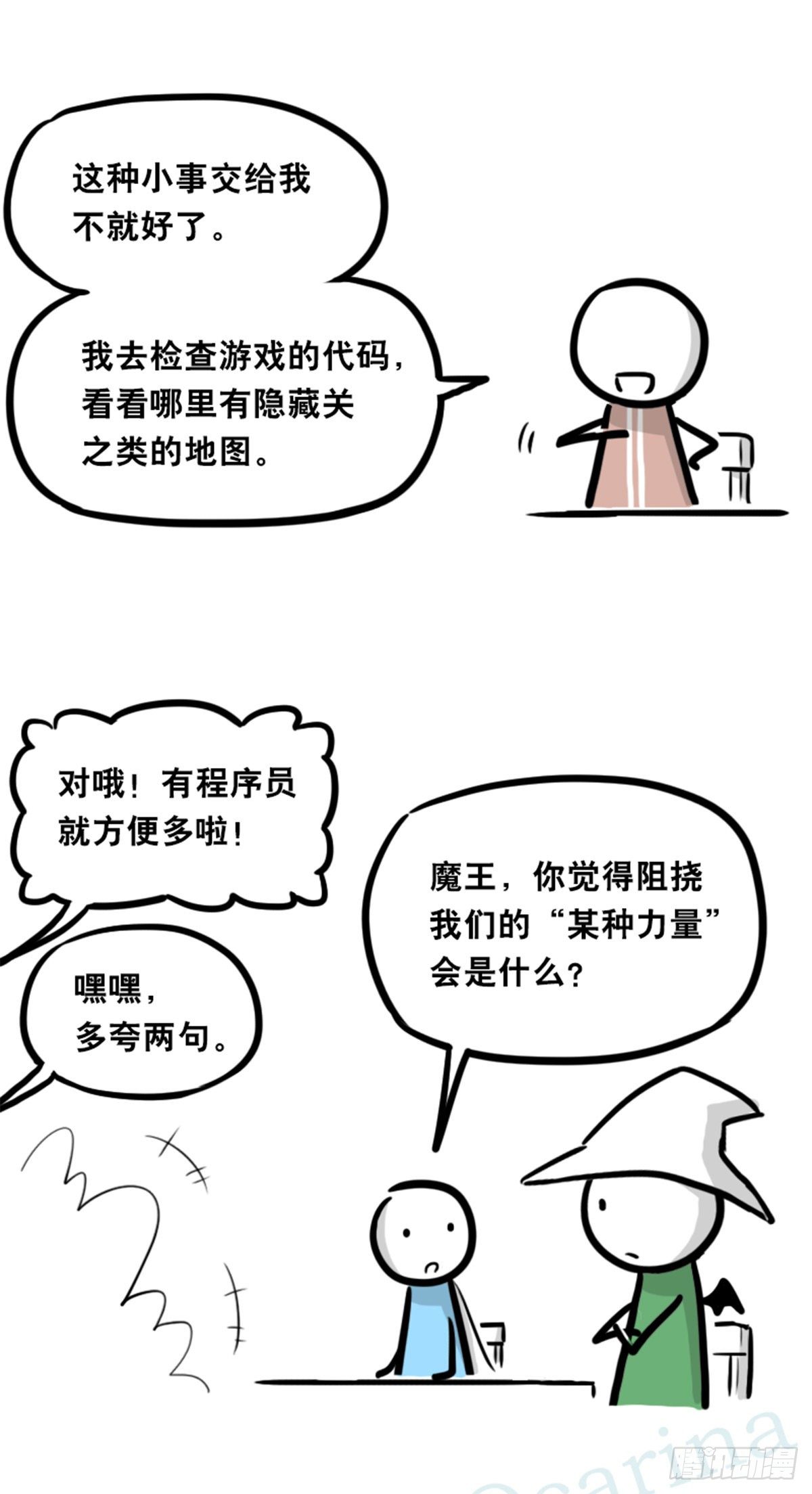 小绿和小蓝韩漫全集-361 魔王16-秩序之蛇无删减无遮挡章节图片 