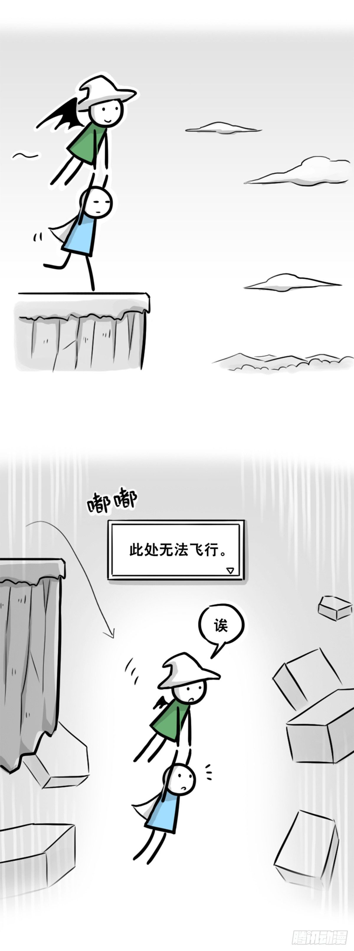 小绿和小蓝韩漫全集-361 魔王16-秩序之蛇无删减无遮挡章节图片 