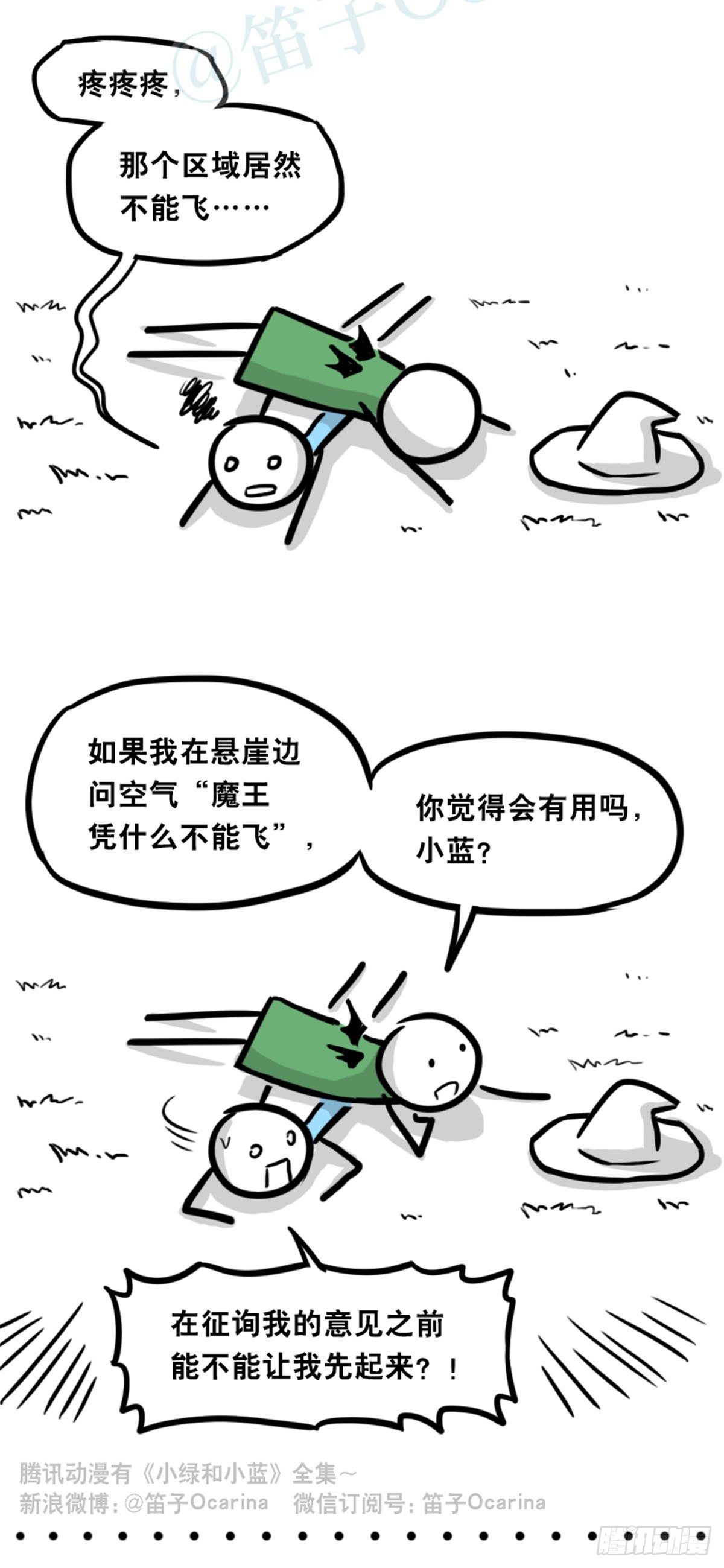 小绿和小蓝韩漫全集-361 魔王16-秩序之蛇无删减无遮挡章节图片 