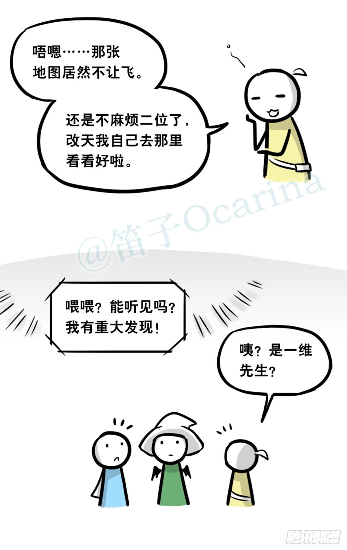 小绿和小蓝韩漫全集-361 魔王16-秩序之蛇无删减无遮挡章节图片 