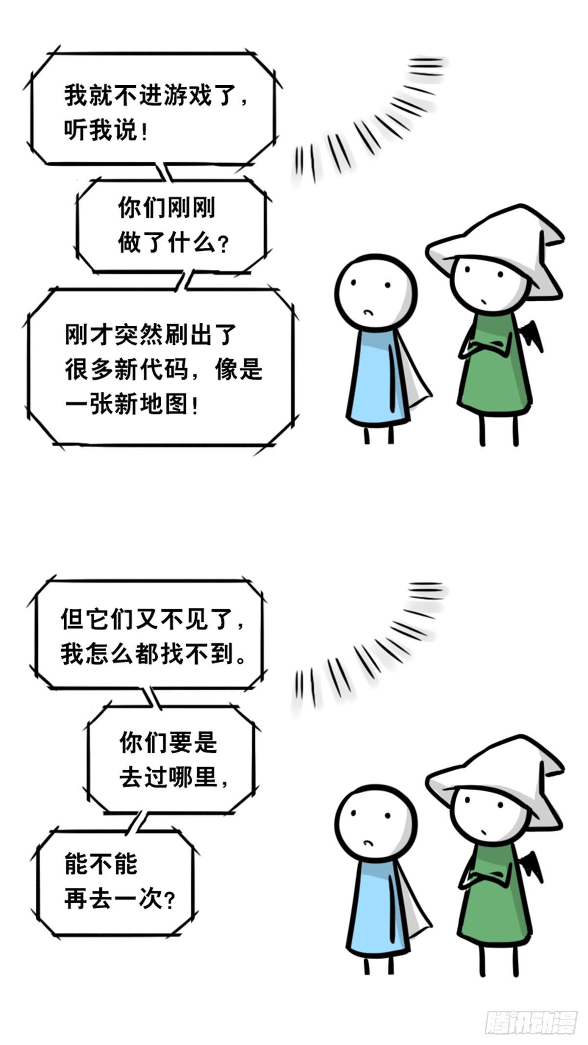 小绿和小蓝韩漫全集-361 魔王16-秩序之蛇无删减无遮挡章节图片 