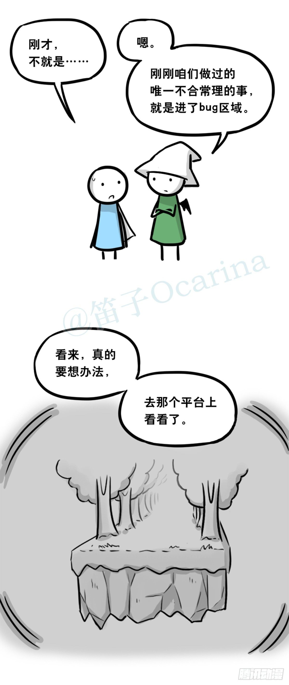 小绿和小蓝韩漫全集-361 魔王16-秩序之蛇无删减无遮挡章节图片 
