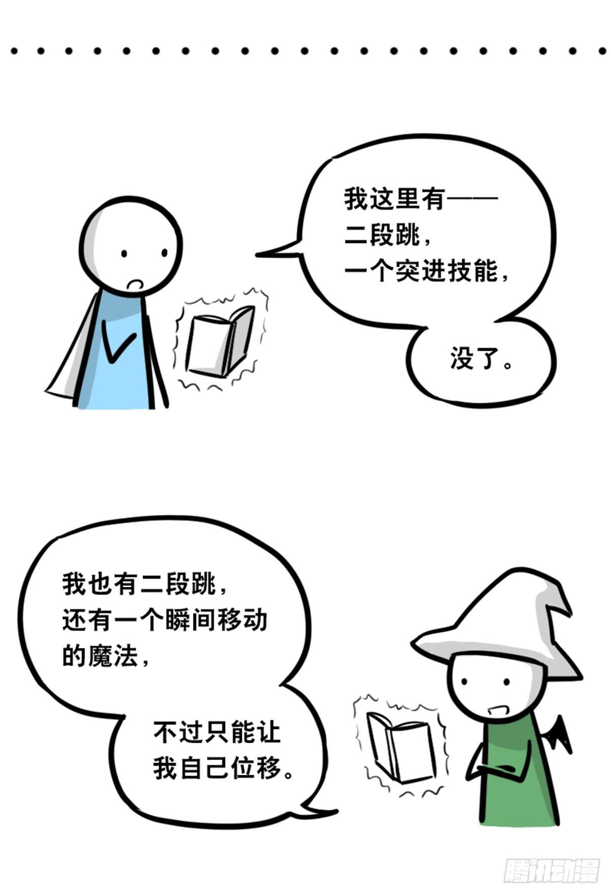 小绿和小蓝韩漫全集-361 魔王16-秩序之蛇无删减无遮挡章节图片 
