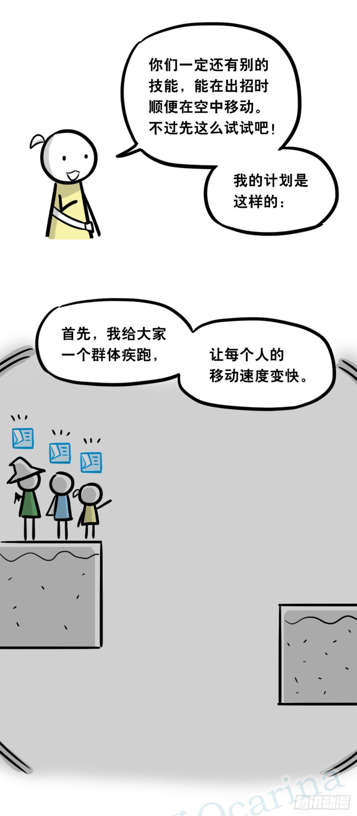 小绿和小蓝韩漫全集-361 魔王16-秩序之蛇无删减无遮挡章节图片 