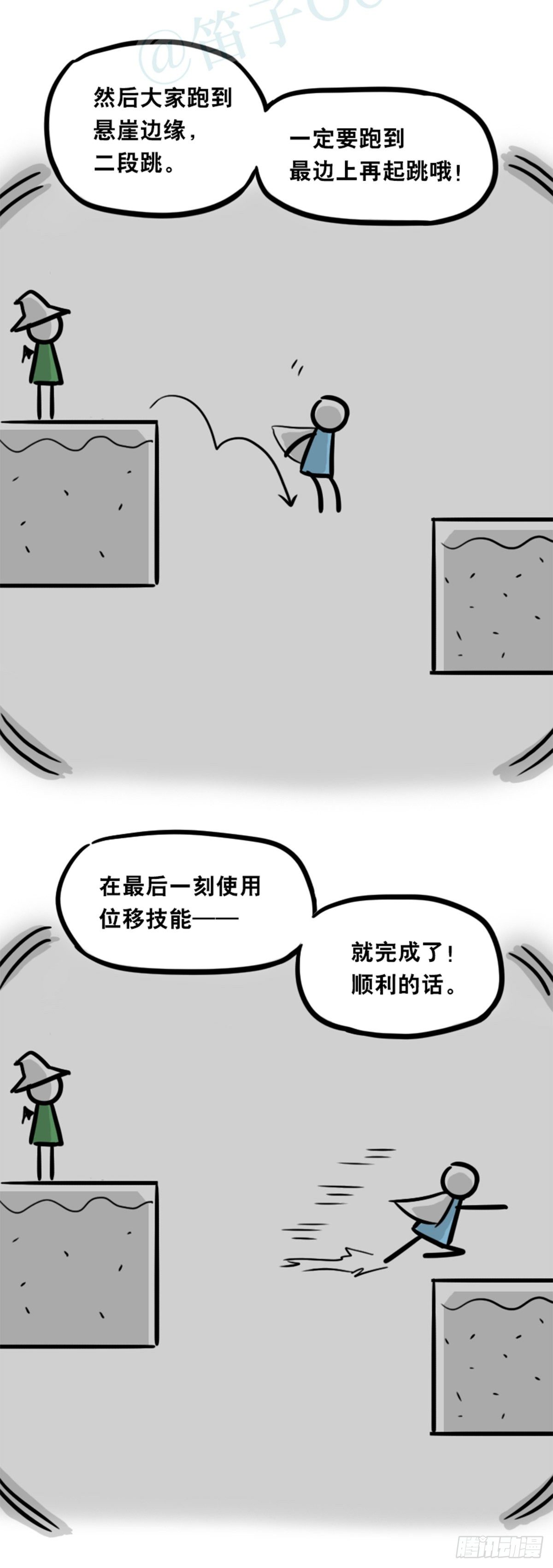 小绿和小蓝韩漫全集-361 魔王16-秩序之蛇无删减无遮挡章节图片 