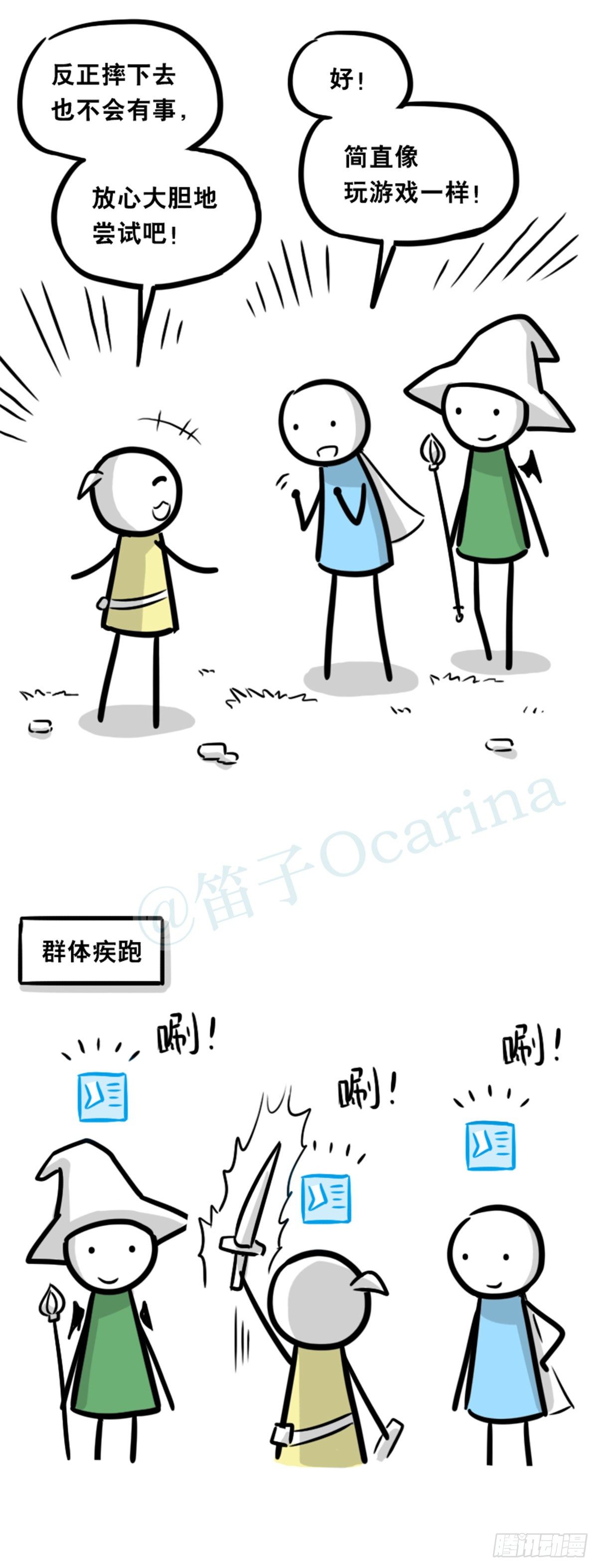 小绿和小蓝韩漫全集-361 魔王16-秩序之蛇无删减无遮挡章节图片 