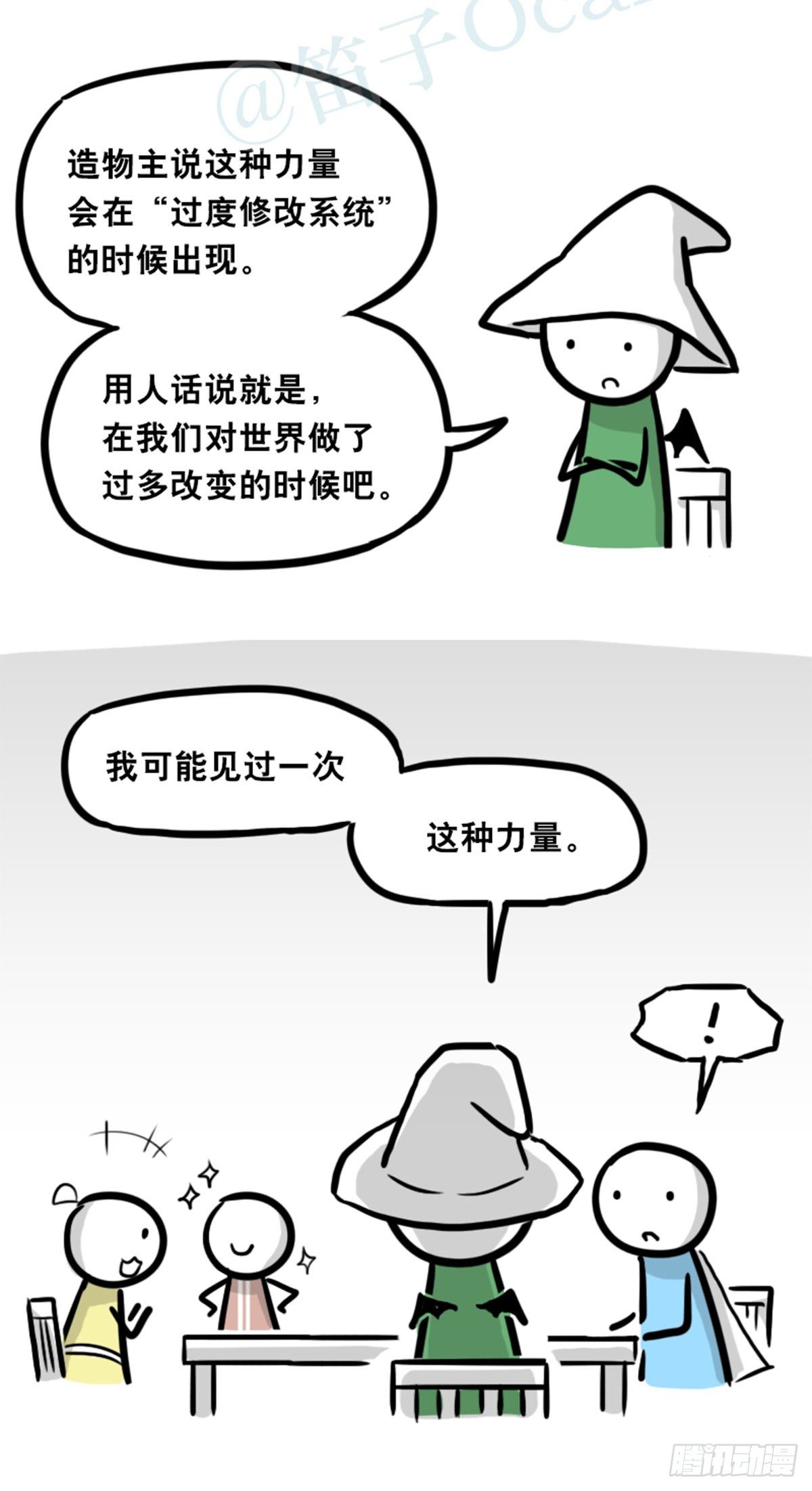 小绿和小蓝韩漫全集-361 魔王16-秩序之蛇无删减无遮挡章节图片 
