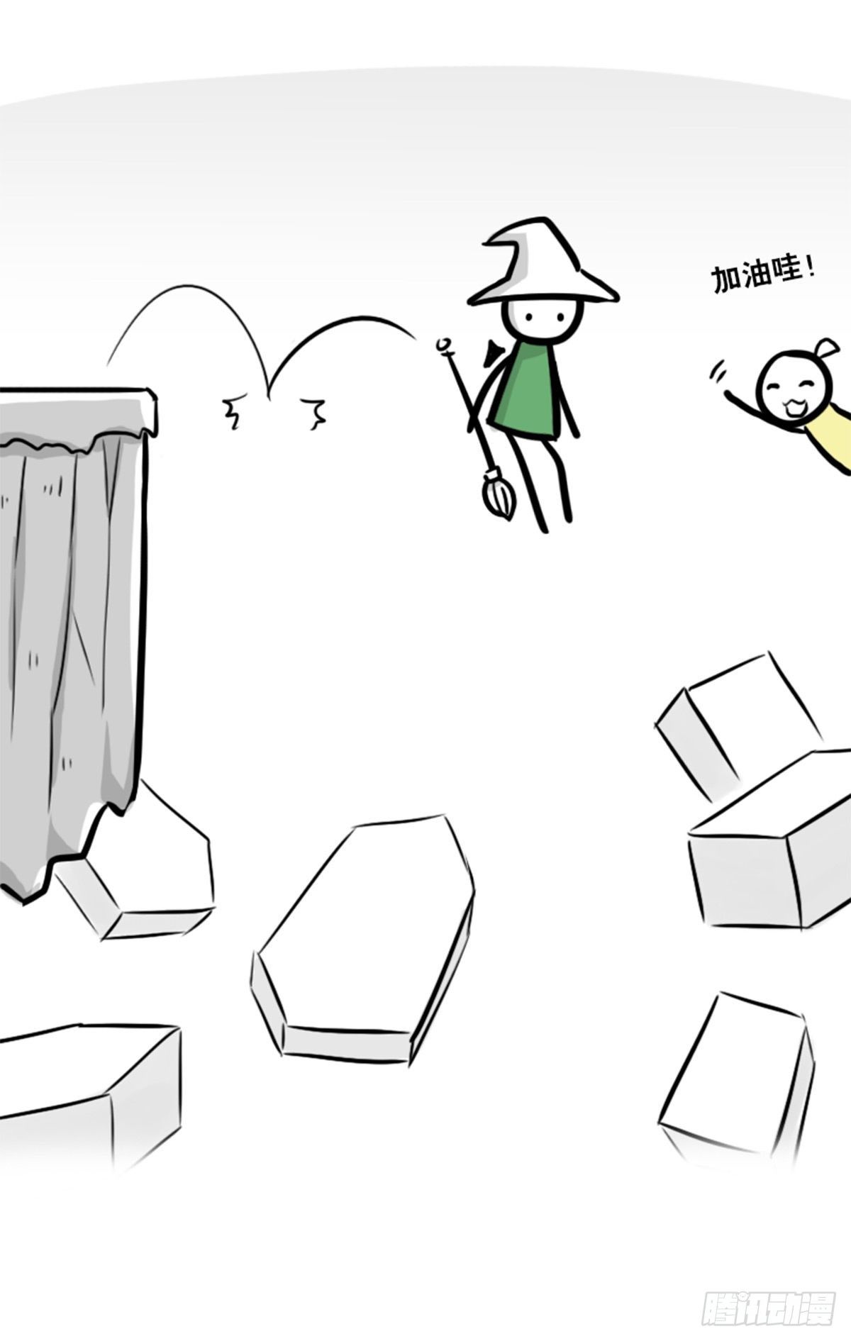 小绿和小蓝韩漫全集-361 魔王16-秩序之蛇无删减无遮挡章节图片 