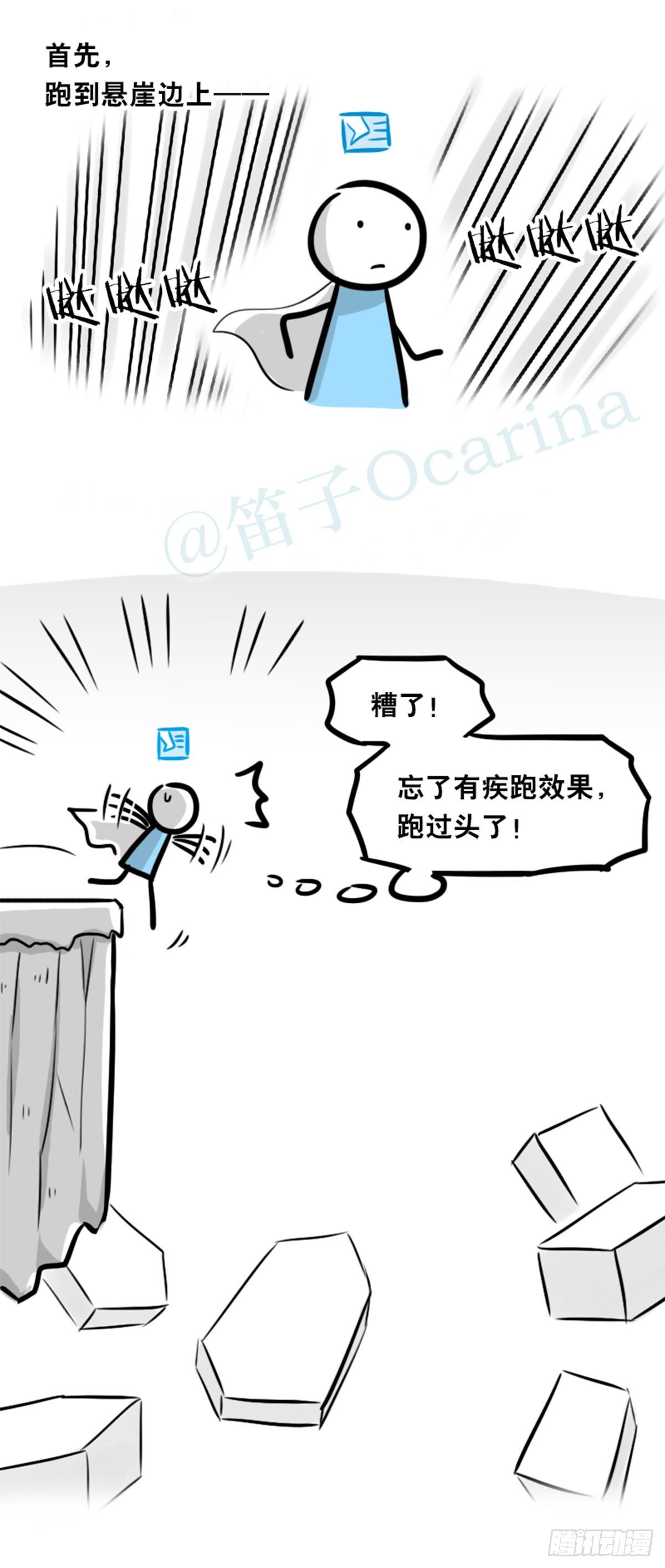 小绿和小蓝韩漫全集-361 魔王16-秩序之蛇无删减无遮挡章节图片 