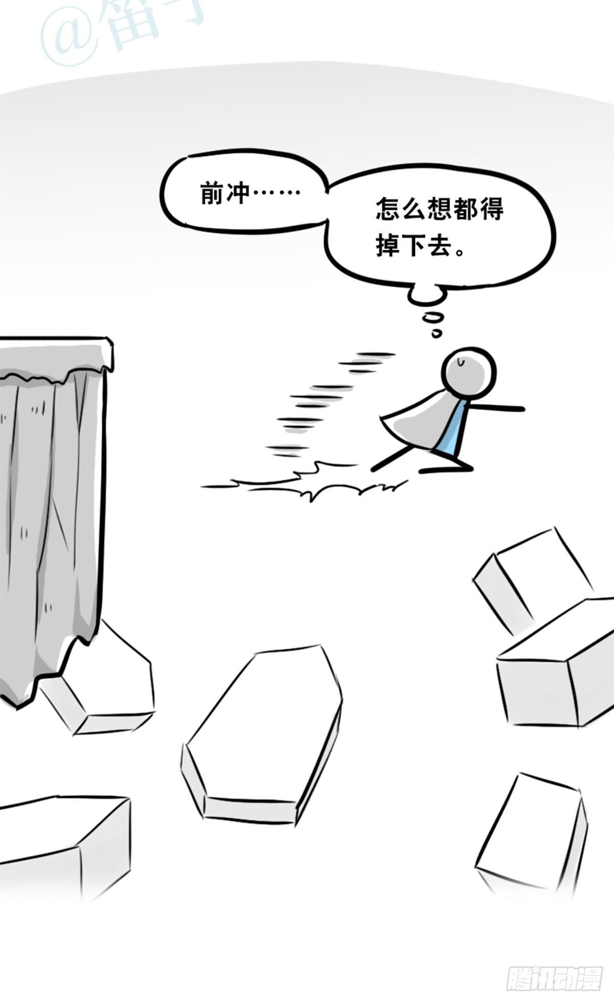 小绿和小蓝韩漫全集-361 魔王16-秩序之蛇无删减无遮挡章节图片 