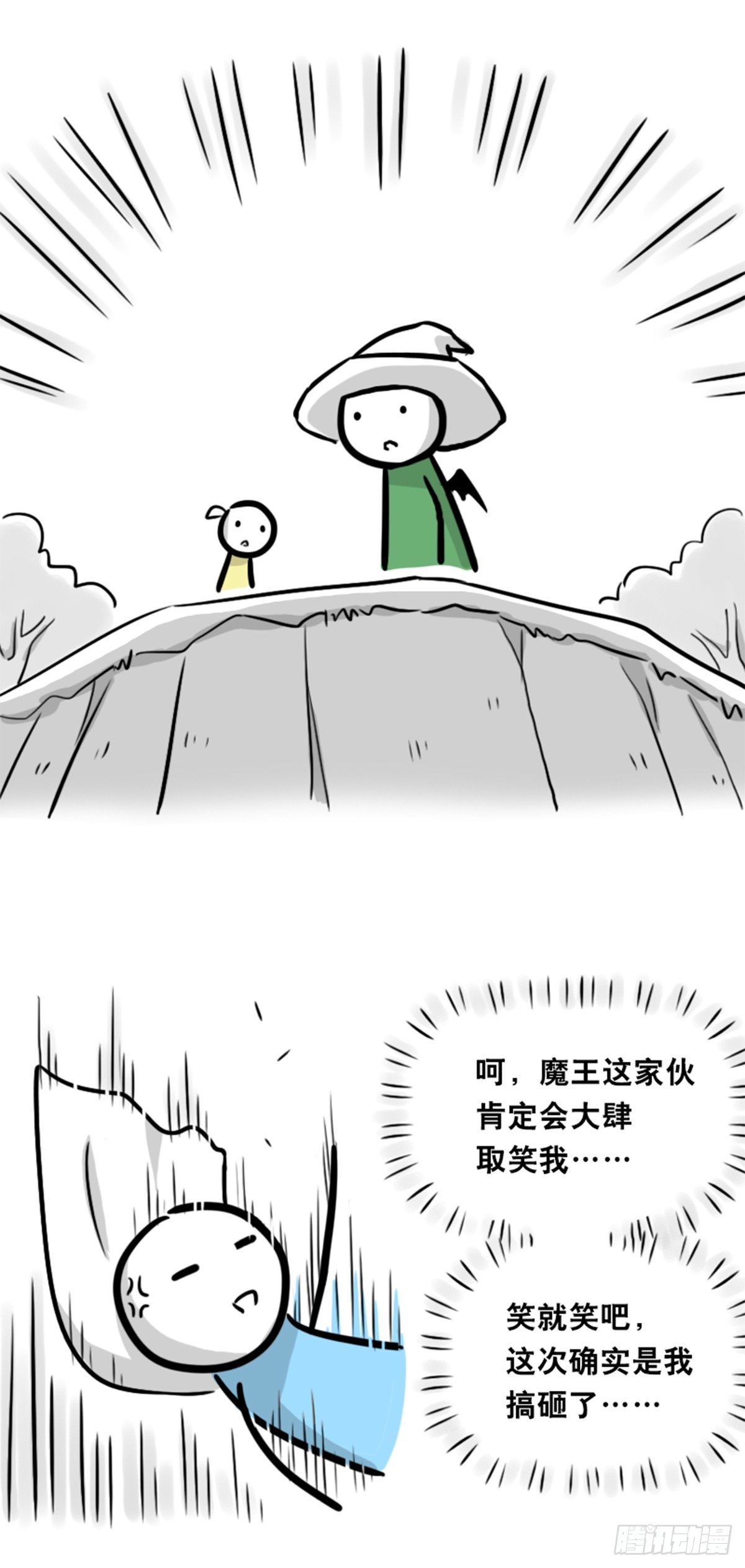小绿和小蓝韩漫全集-361 魔王16-秩序之蛇无删减无遮挡章节图片 
