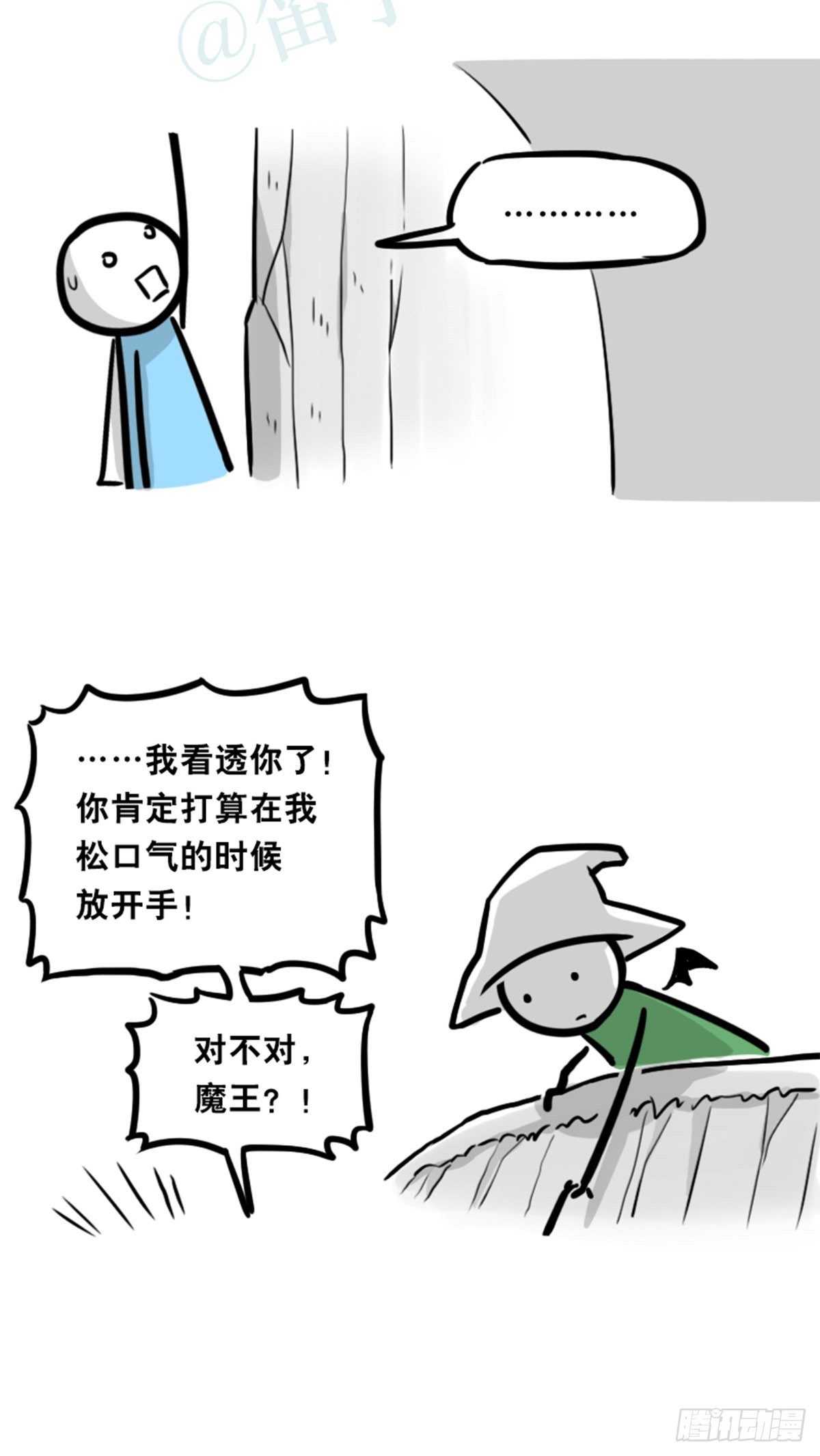 小绿和小蓝韩漫全集-361 魔王16-秩序之蛇无删减无遮挡章节图片 