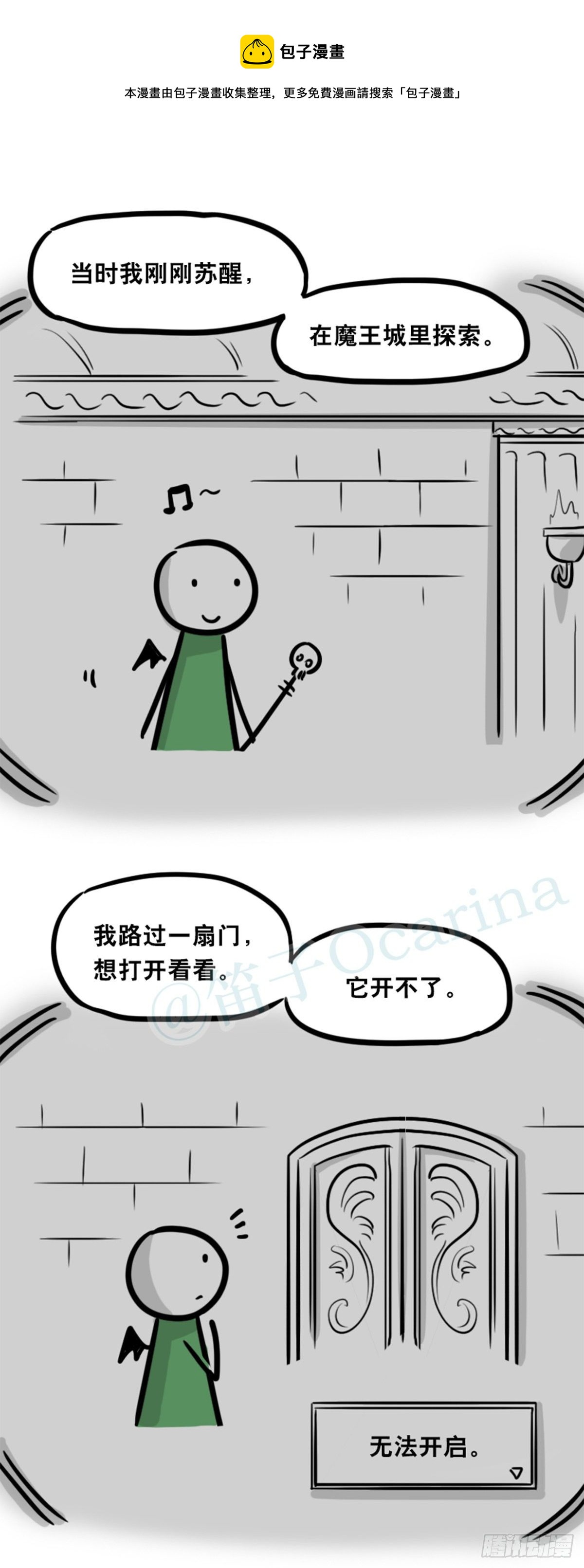 小绿和小蓝韩漫全集-361 魔王16-秩序之蛇无删减无遮挡章节图片 