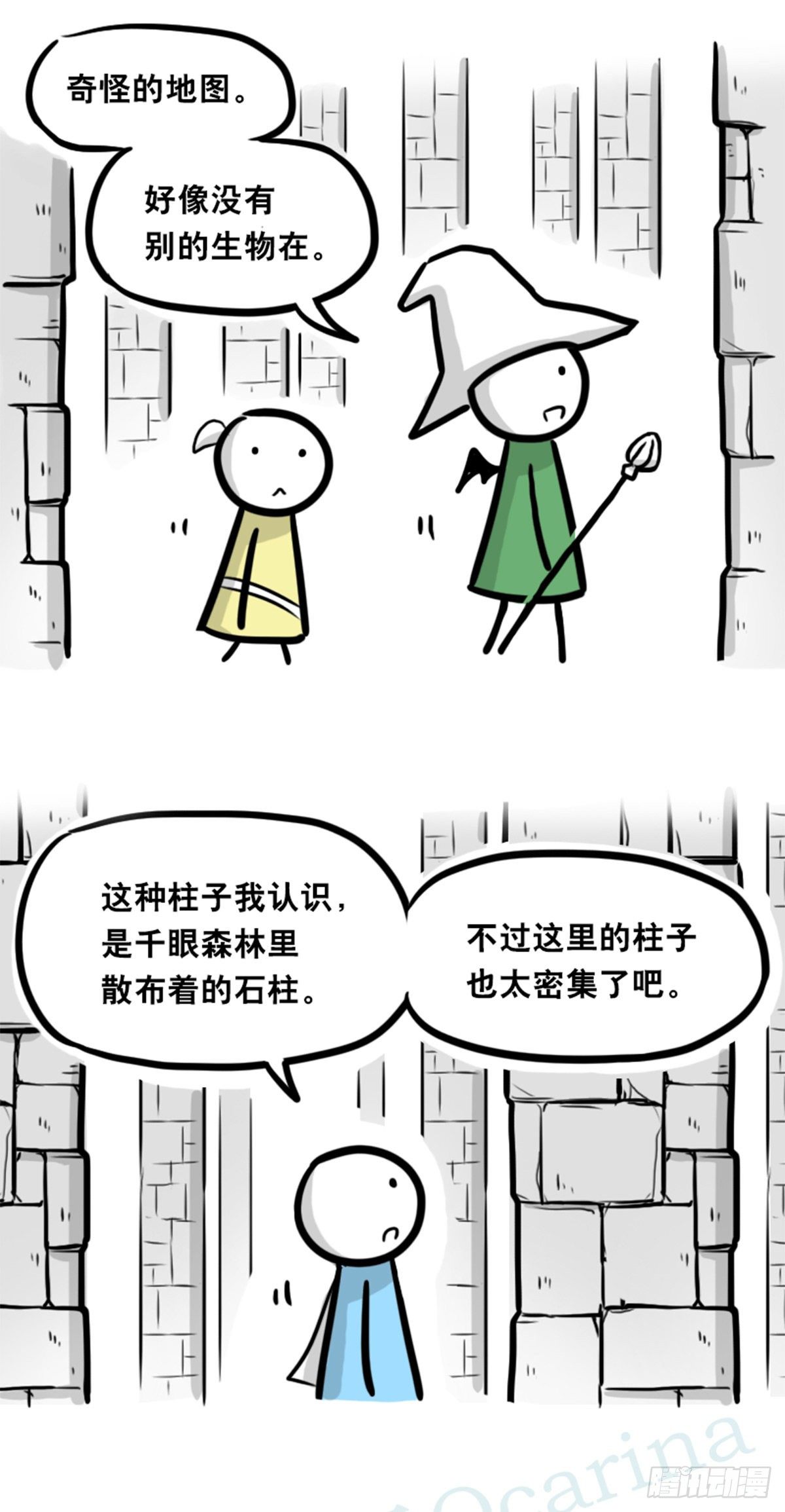 小绿和小蓝韩漫全集-361 魔王16-秩序之蛇无删减无遮挡章节图片 
